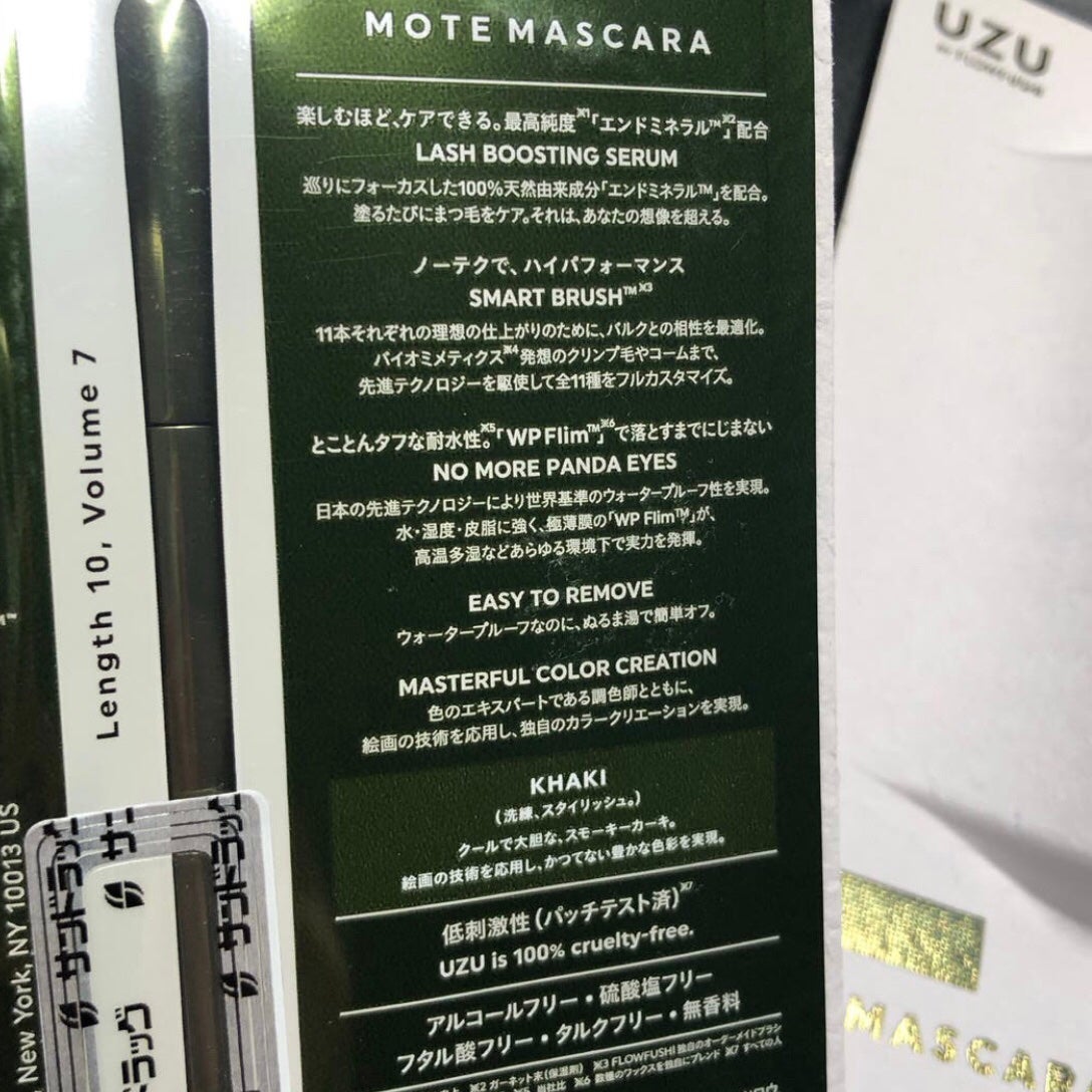 MOTE MASCARA/UZU BY FLOWFUSHI/マスカラを使ったクチコミ(3枚目)