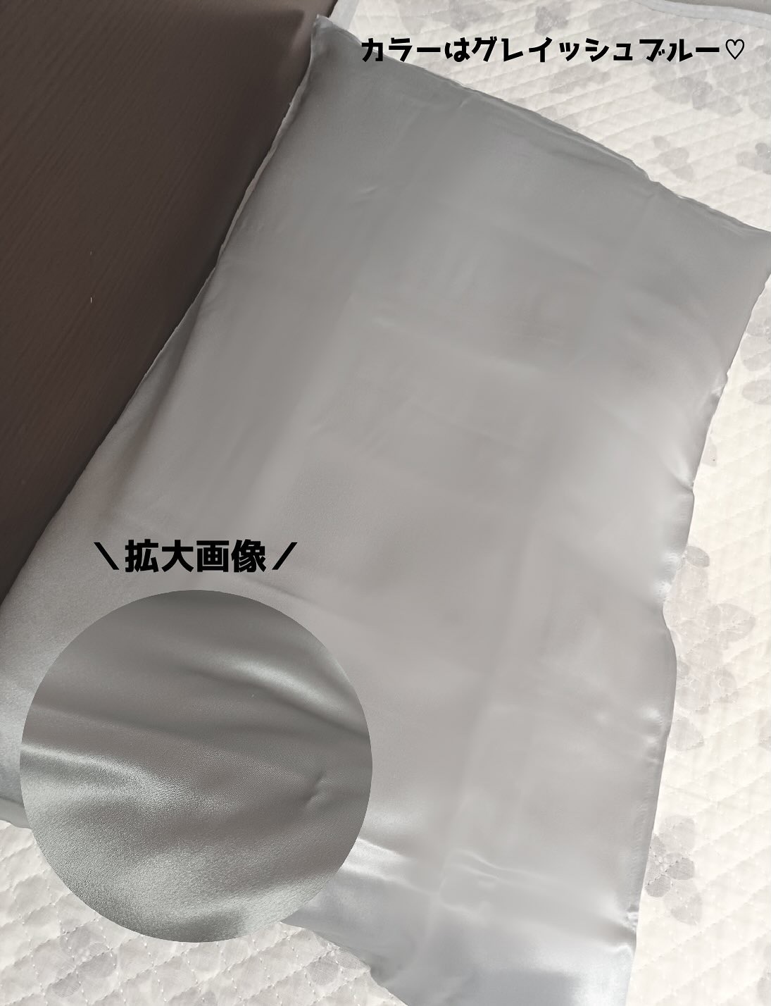 シルク枕カバー/Utukky/ヘアケアグッズを使ったクチコミ（3枚目）