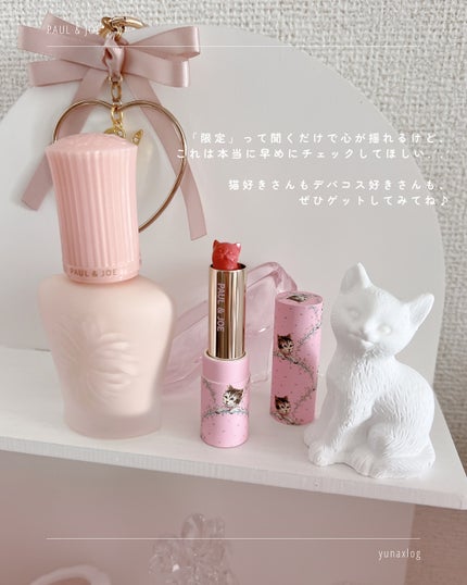 ポール & ジョー モイスチュアライジング プライマー キット 01/PAUL & JOE BEAUTE/メイクアップキットの画像