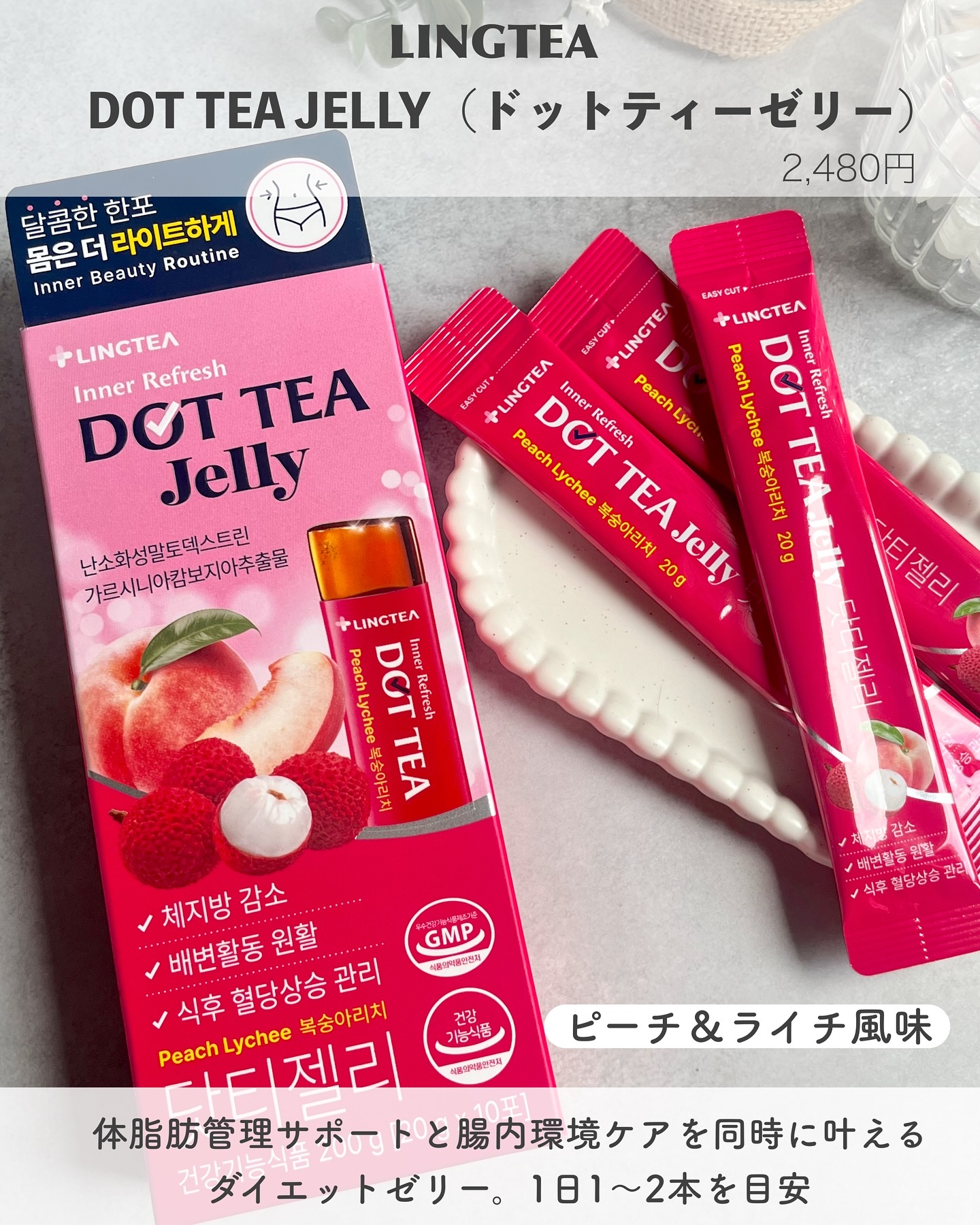 LINGTEA DOT TEA/LINGTEA/美容ドリンクを使ったクチコミ（2枚目）