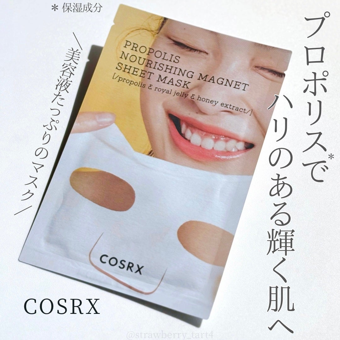 フルフィットプロポリスナリシングマグネットシートマスク /COSRX/シートマスク・パックを使ったクチコミ(1枚目)