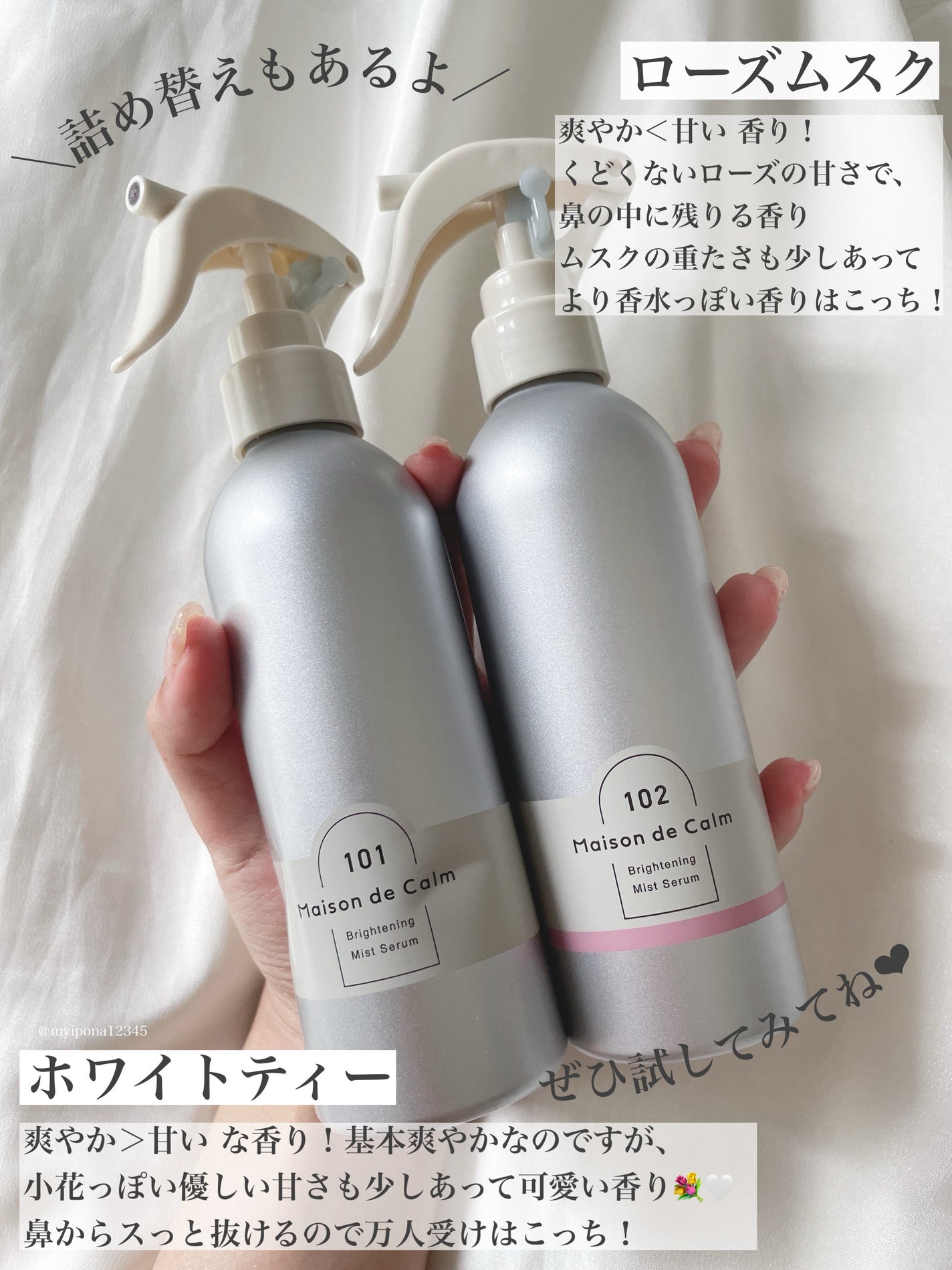 メゾン ド カーム ブライトニング ミストセラム/ナリスアップ/ボディローションを使ったクチコミ(5枚目)