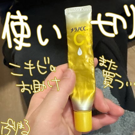 薬用しみ集中対策 プレミアム美容液/メラノCC/美容液を使ったクチコミ(1枚目)