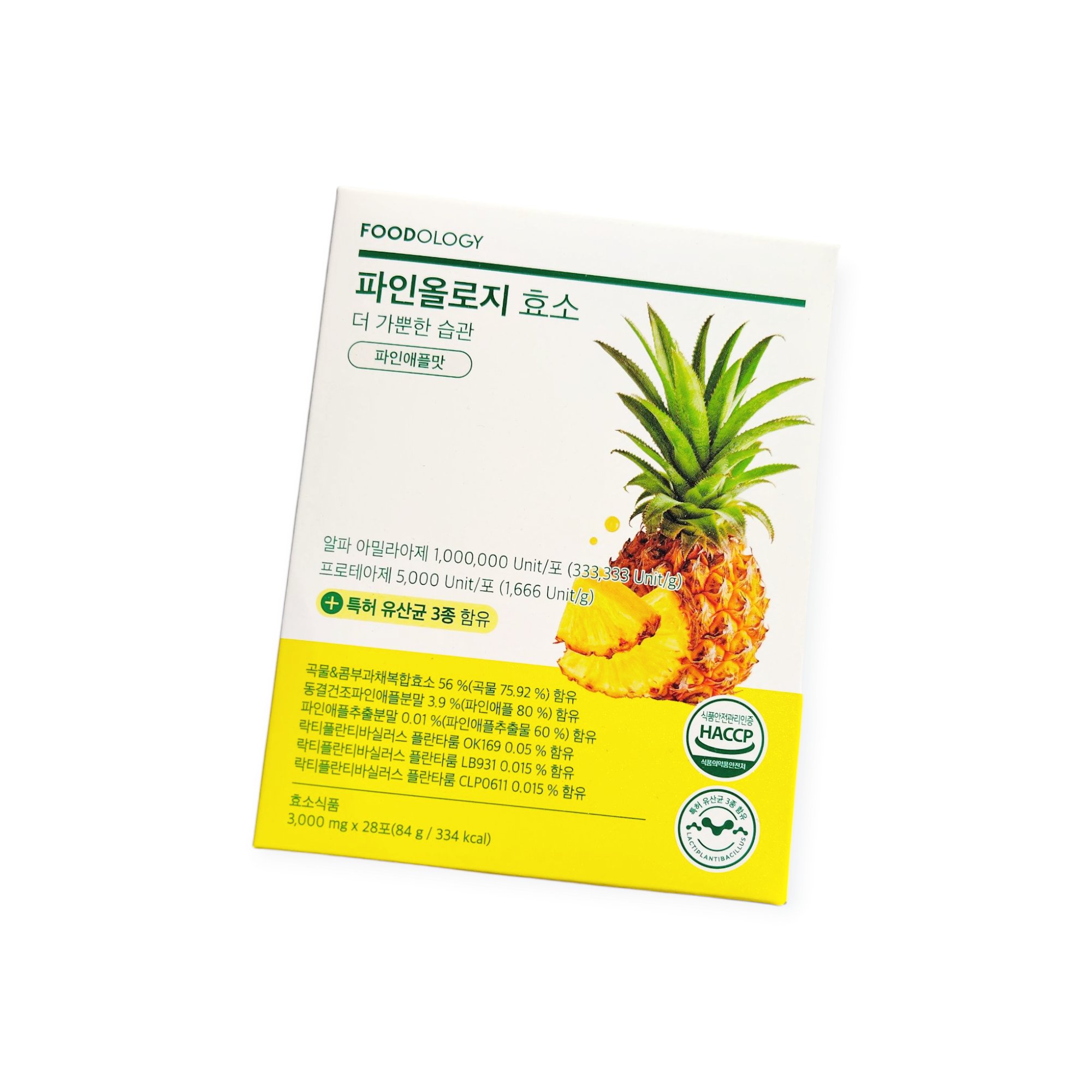 パインオロジー酵素/FOODOLOGY/酵素ドリンクを使ったクチコミ（1枚目）