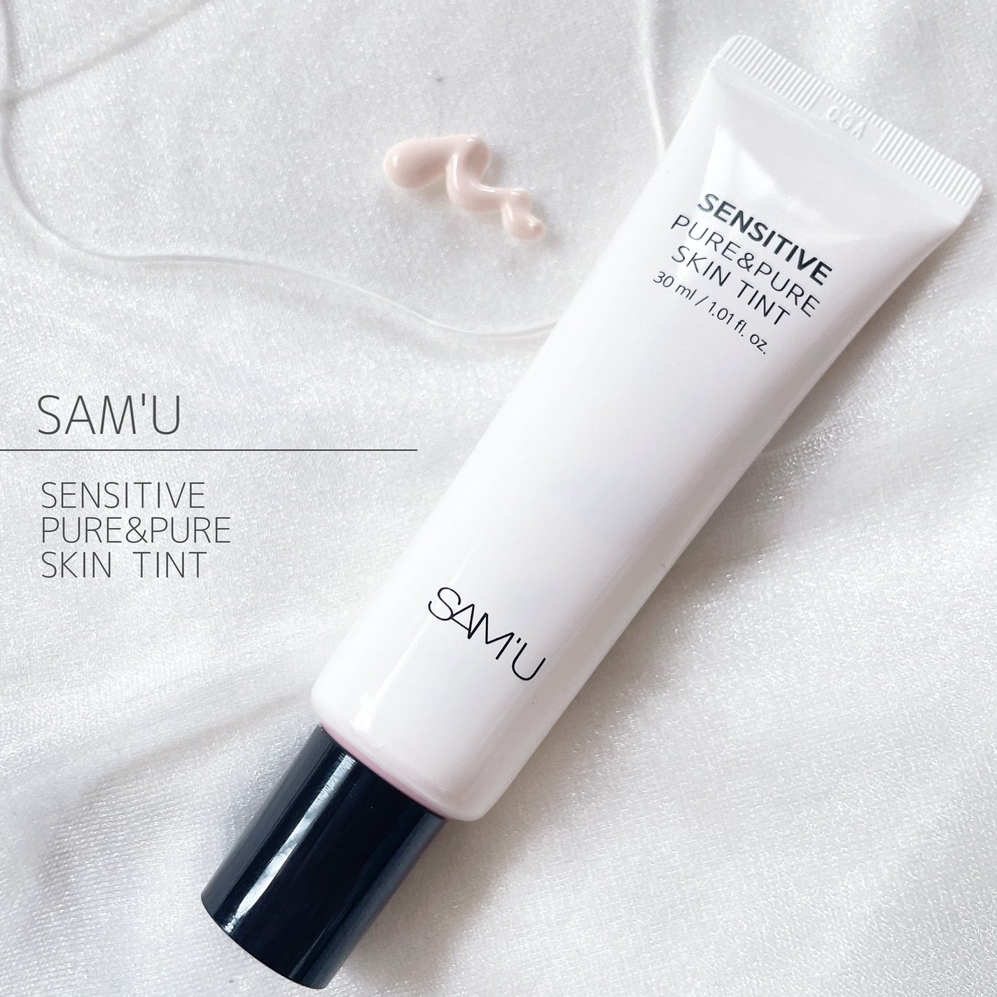 センシティブピュア&ピュアスキンティント/SAM'U/化粧下地を使ったクチコミ(1枚目)