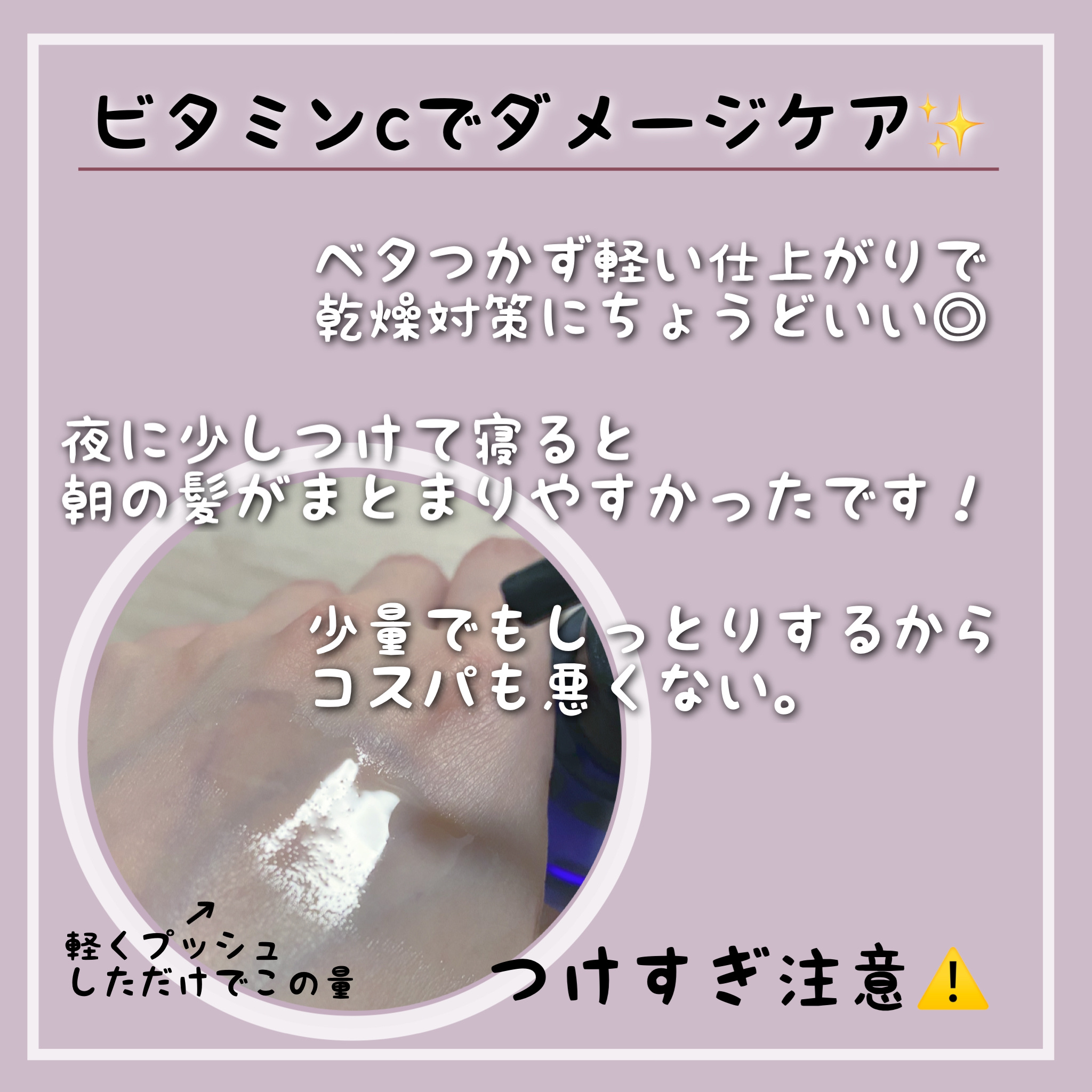 ナイト＆ビタミンヘアオイル/Arumik/ヘアオイルを使ったクチコミ（2枚目）