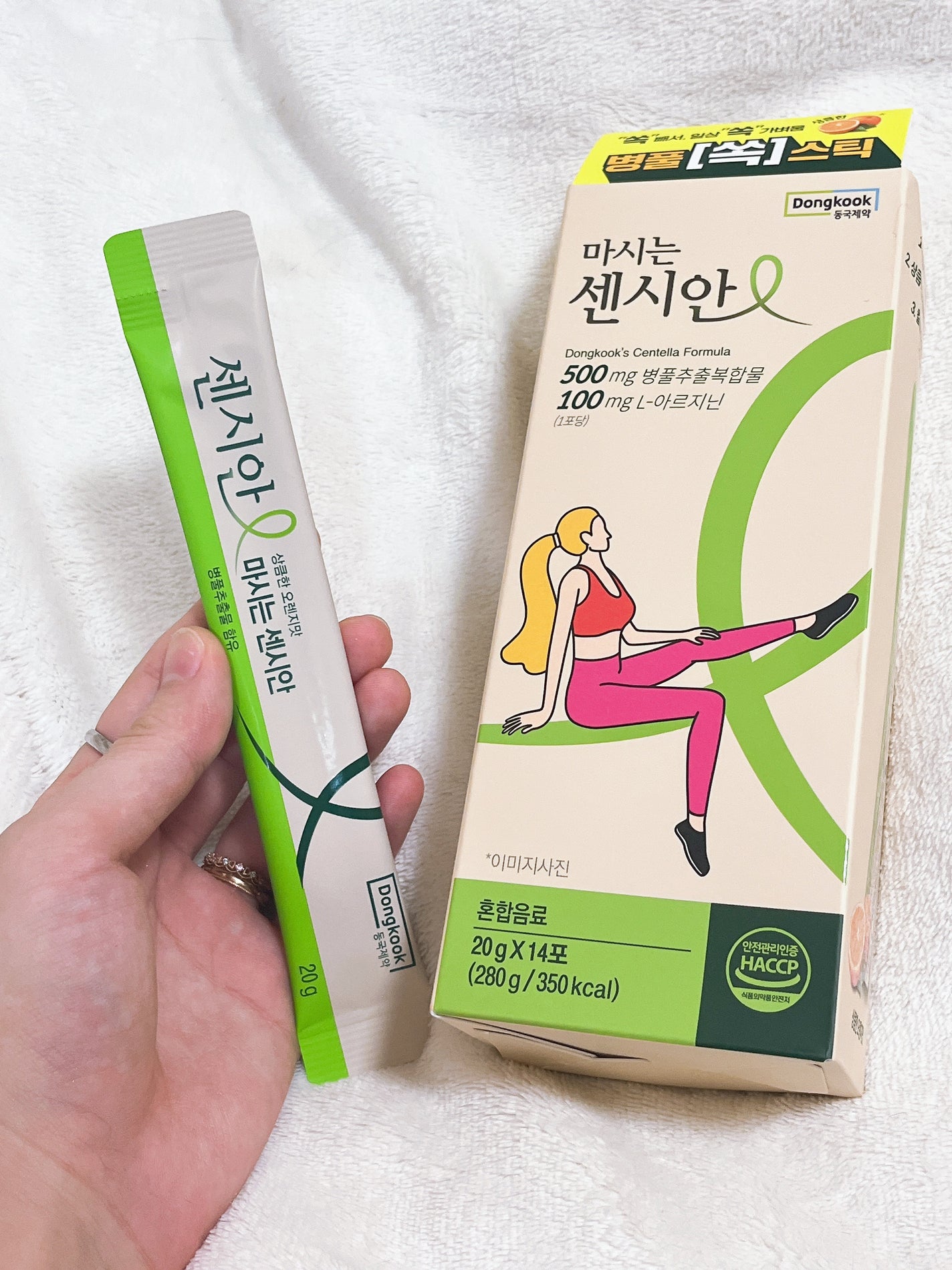 飲むセンシアン/Censian/美容サプリメントを使ったクチコミ(3枚目)