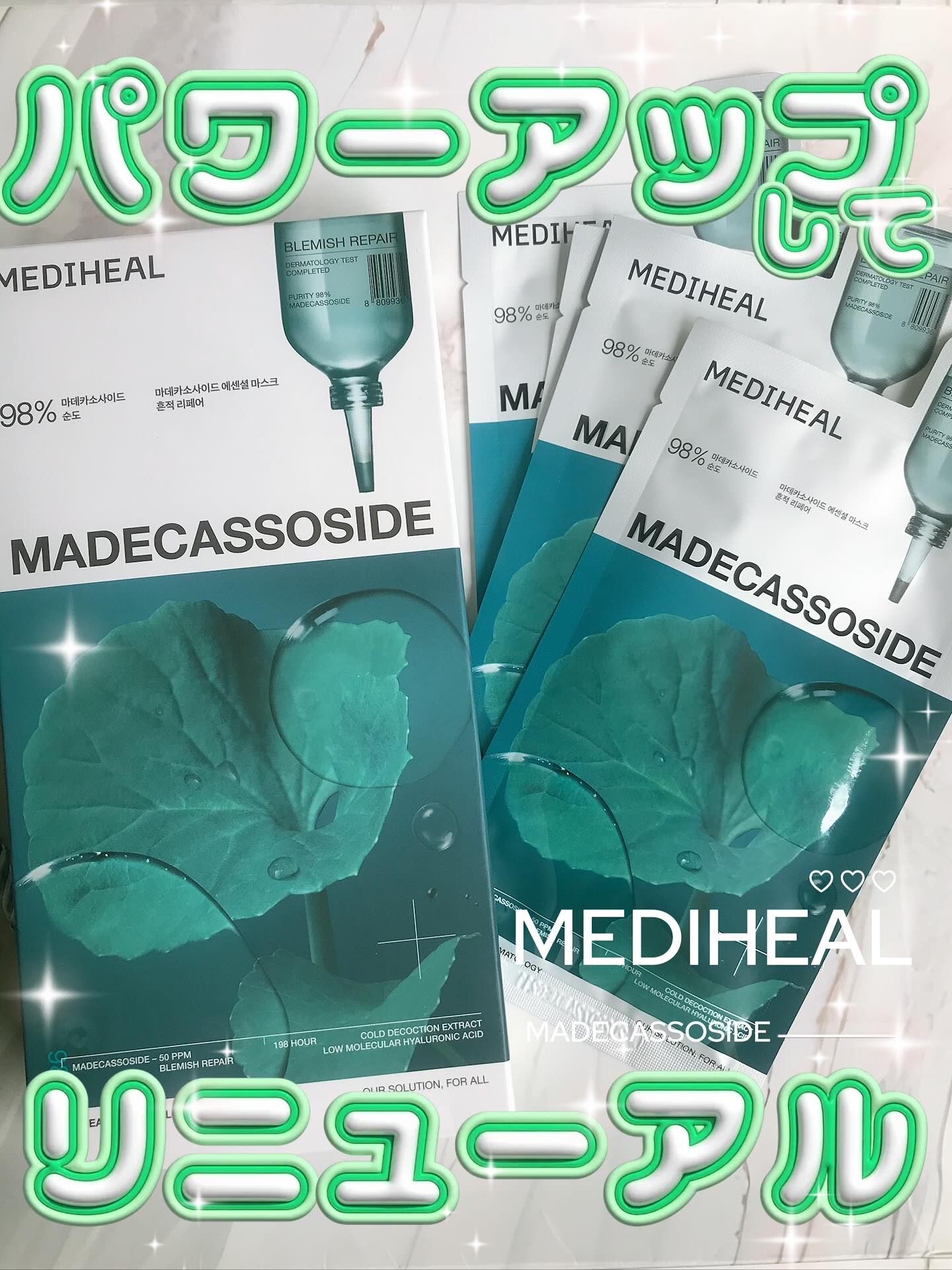 マデカッソシド エッセンシャルマスク/MEDIHEAL/シートマスク・パックを使ったクチコミ（1枚目）