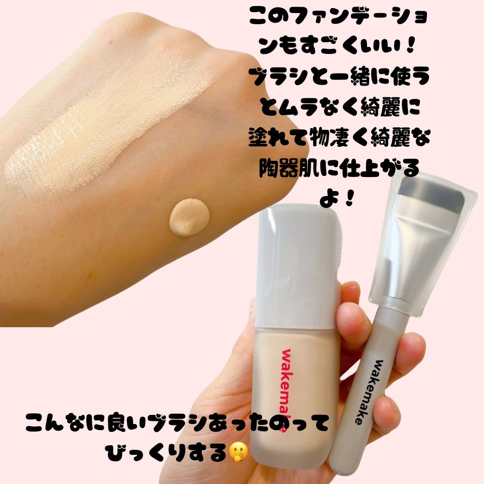Spatula Wide Foundation Brush/wakemake/メイクブラシを使ったクチコミ(2枚目)
