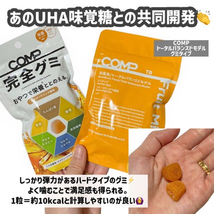 COMPパウダー トータルバランスドモデル おさつどきっ風味 1.0/COMP/完全栄養食を使ったクチコミ(7枚目)