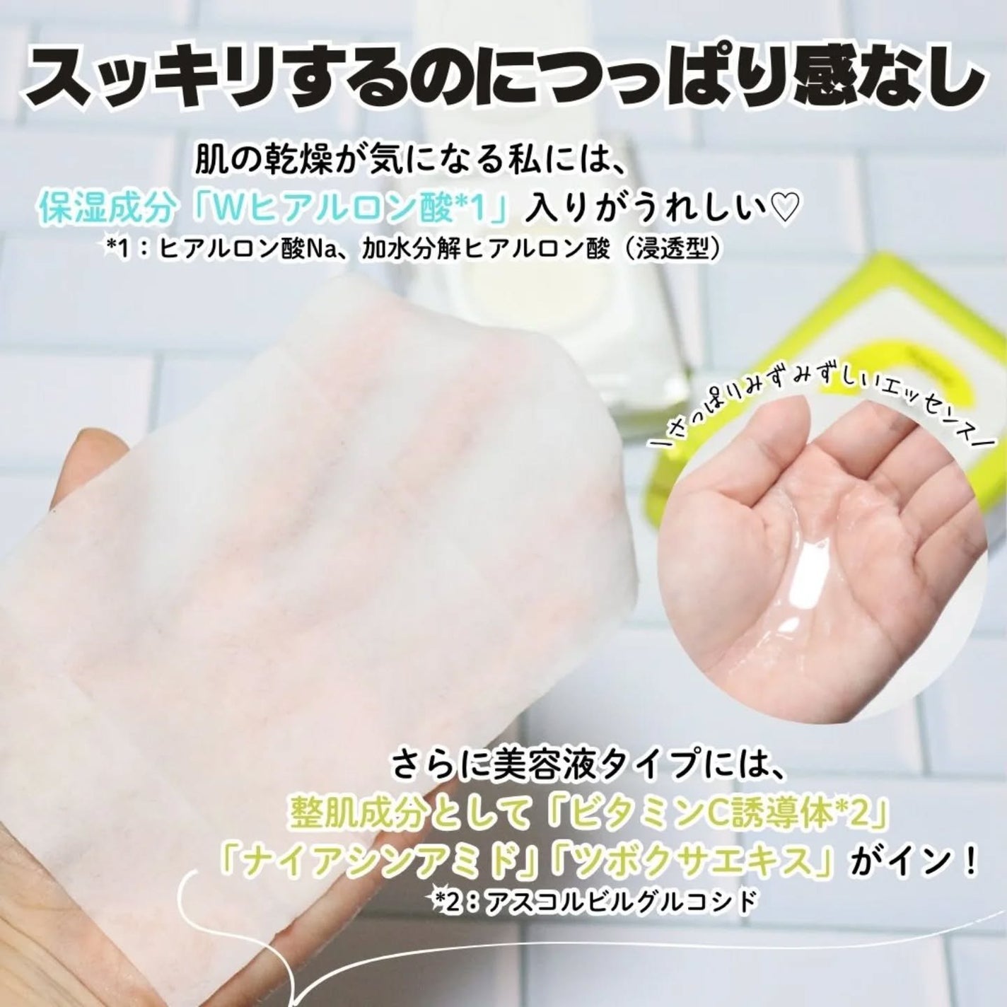 ふくだけ洗顔水シート/ラクイック/化粧水を使ったクチコミ(4枚目)