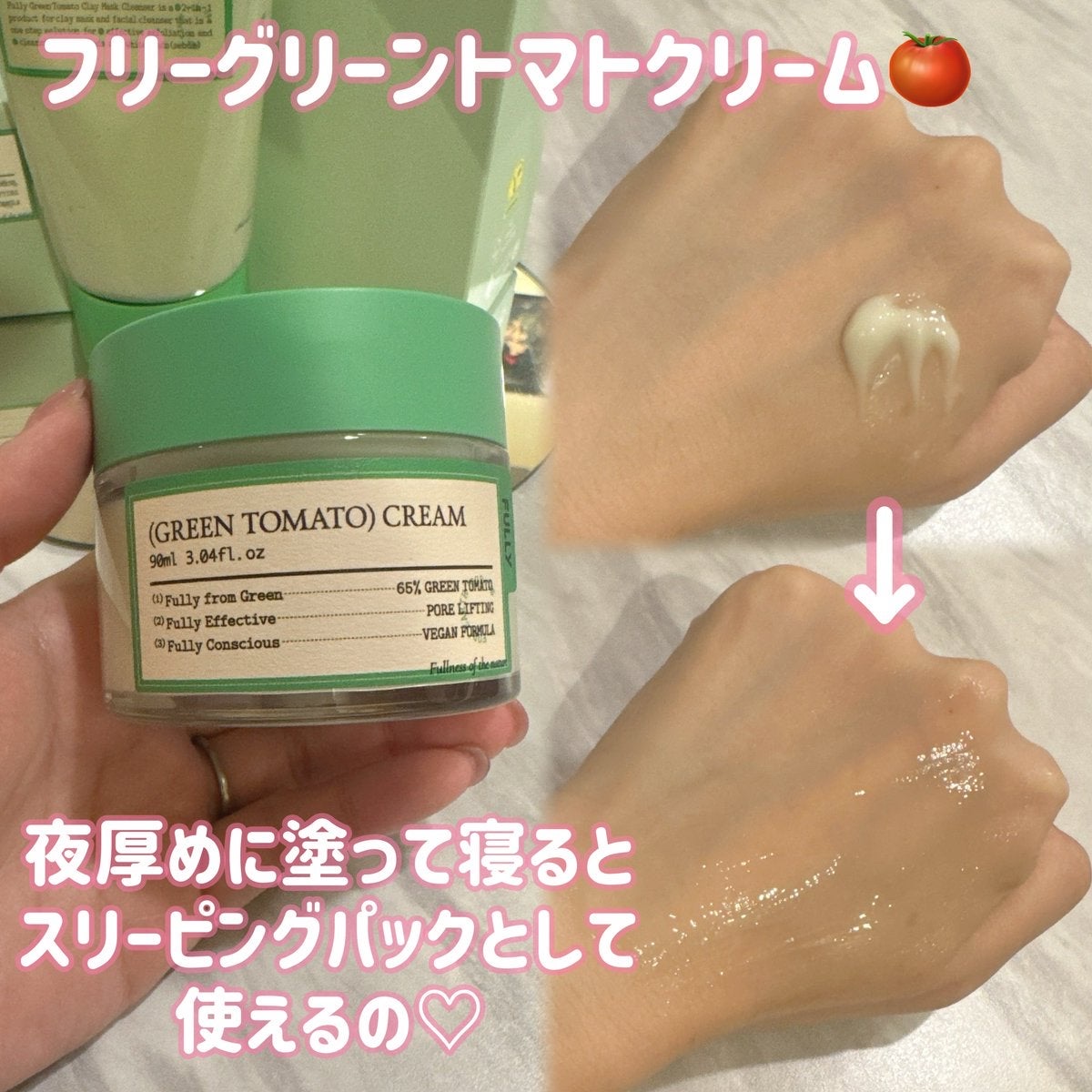 グリーントマトクレイマスククレンザー/FULLY/洗い流すパック・マスクを使ったクチコミ（3枚目）