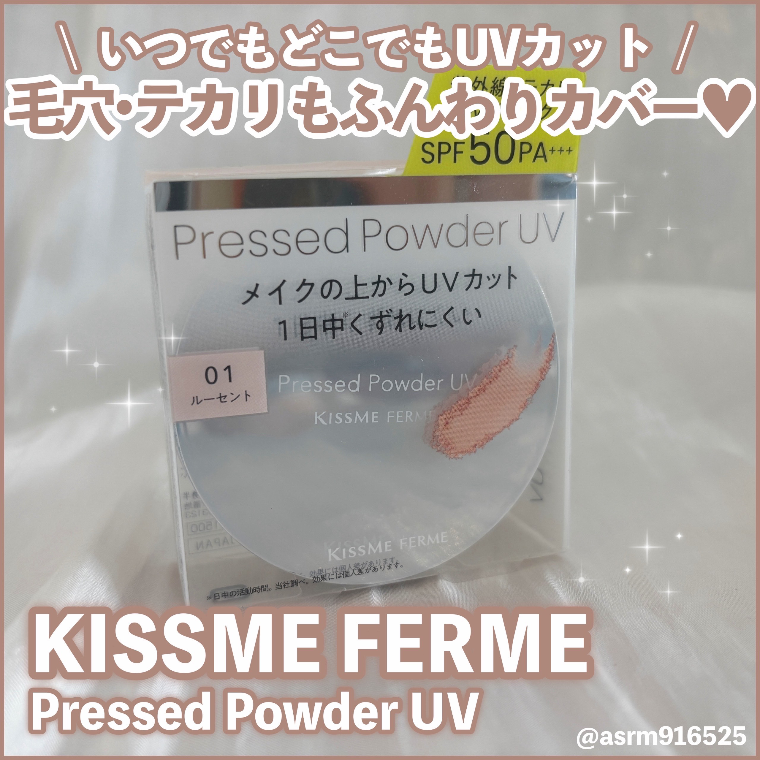キスミー　フェルム　プレストパウダーＵＶ　ＥＸ/キスミー フェルム/プレストパウダーを使ったクチコミ（1枚目）