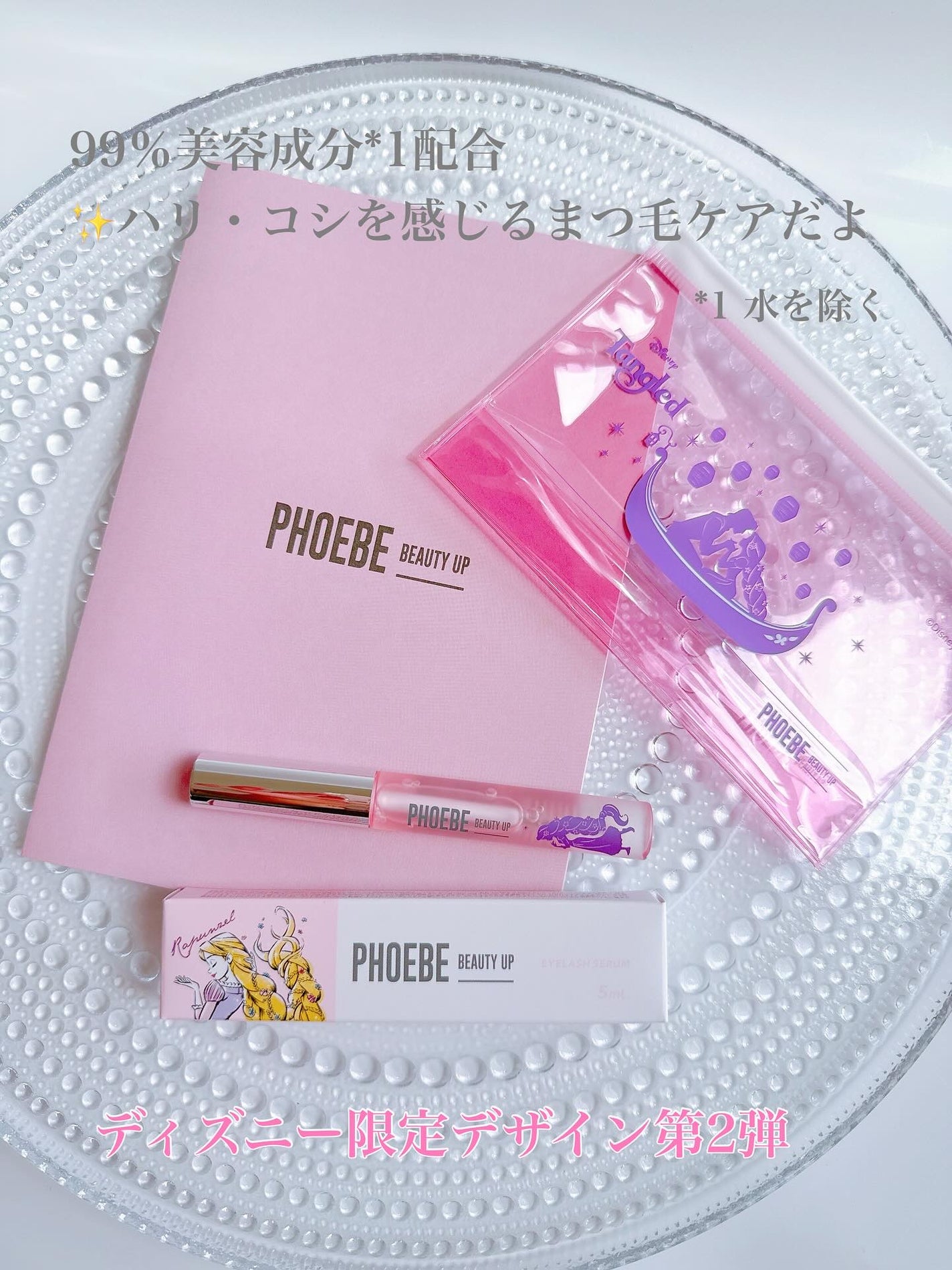 フィービー ビューティーアップ アイラッシュセラムN2/PHOEBE BEAUTY UP/まつげ美容液を使ったクチコミ(3枚目)