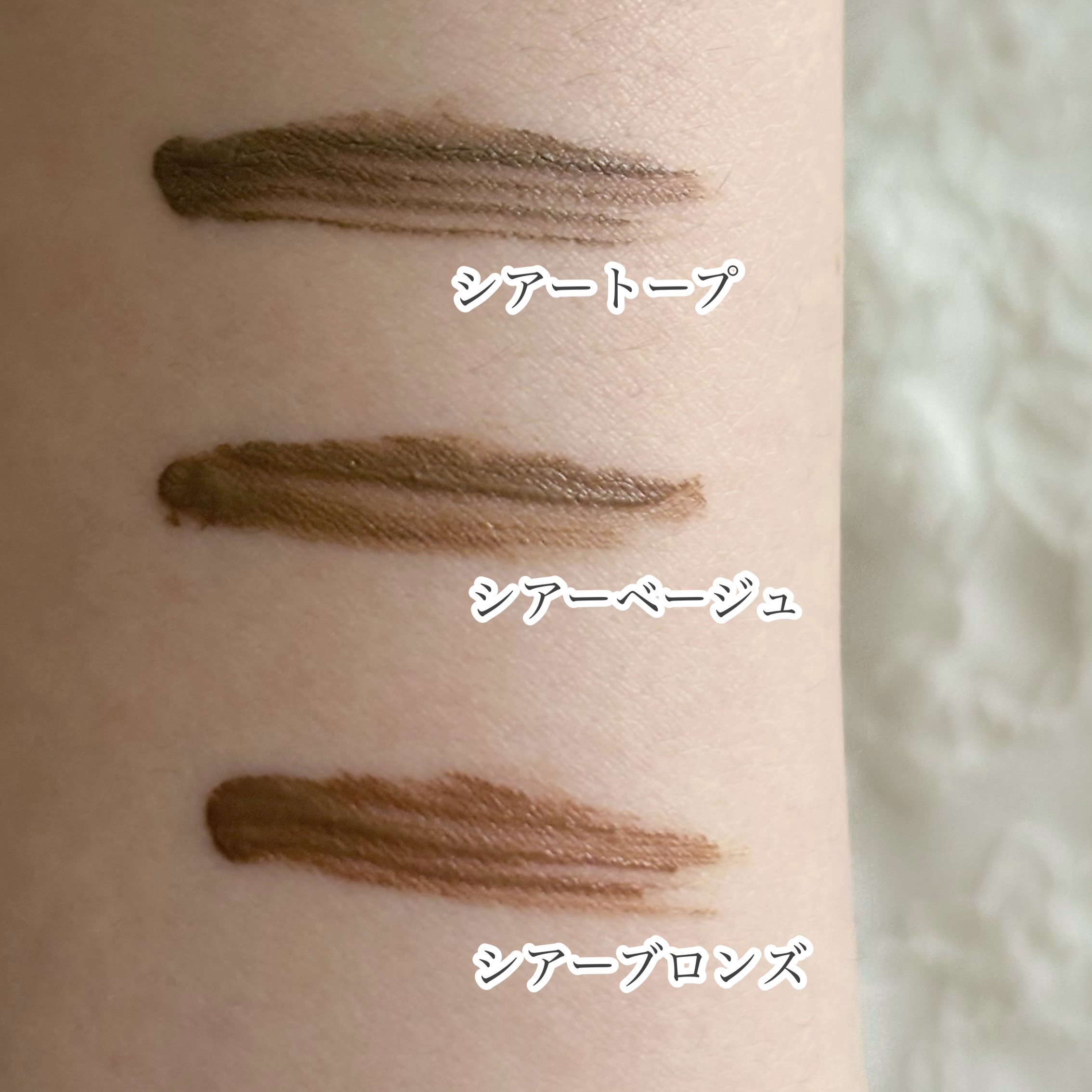 シアーカラーブロウ/デジャヴュ/眉マスカラを使ったクチコミ（3枚目）