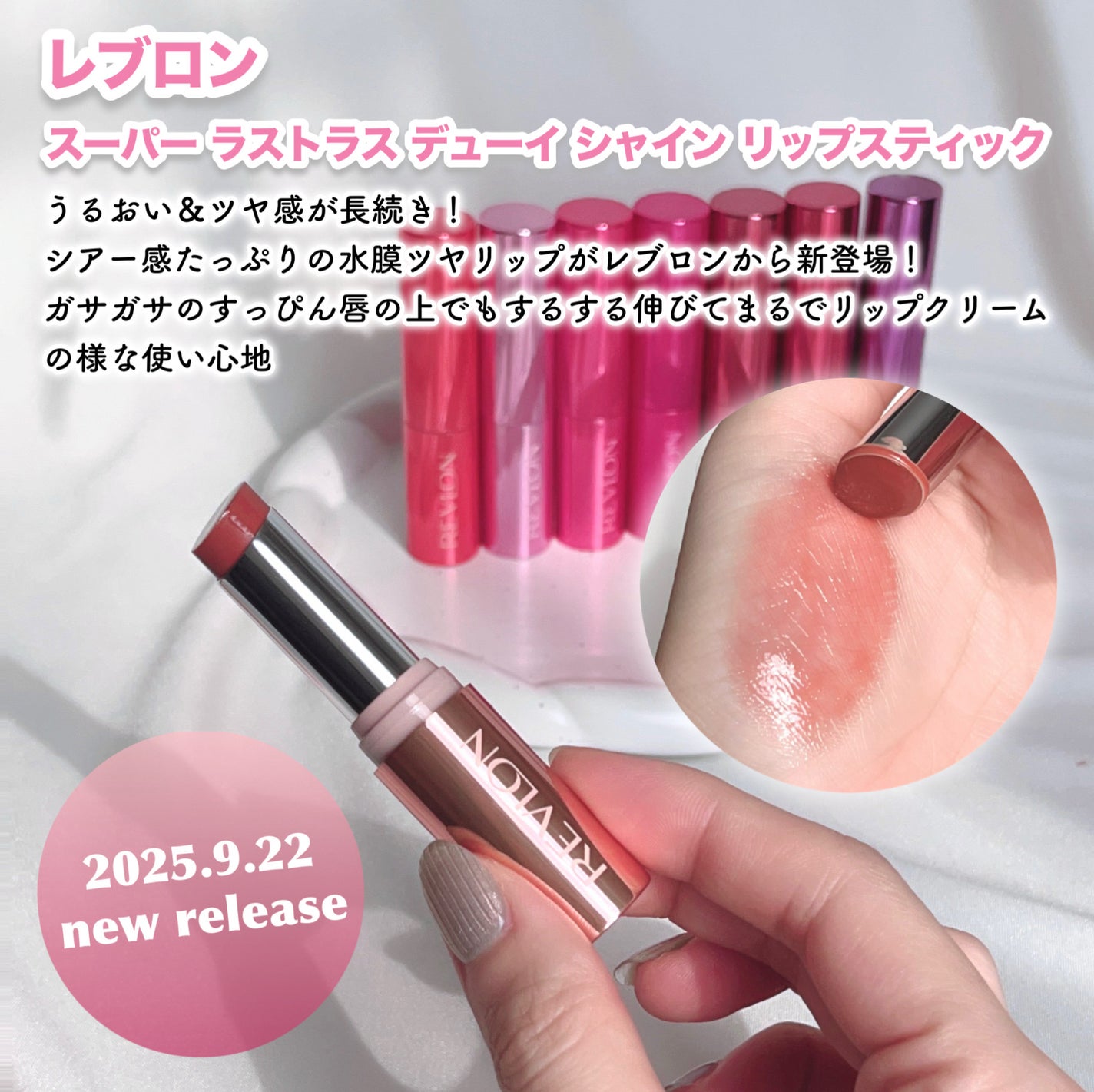 ãœããð¶ãã©ããâ on LIPS ã2025幎9æ22æ¥æ°çºå£²ð«ã¬ããã³ããããïŒãã€ãã€ã¥ã#æ°Ž..ãïŒ2æç®ïŒ