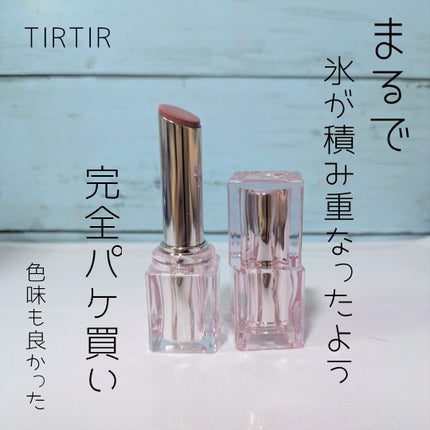 ウォーターリズムグロウメルティングバーム/TIRTIR(ティルティル)/口紅を使ったクチコミ(1枚目)
