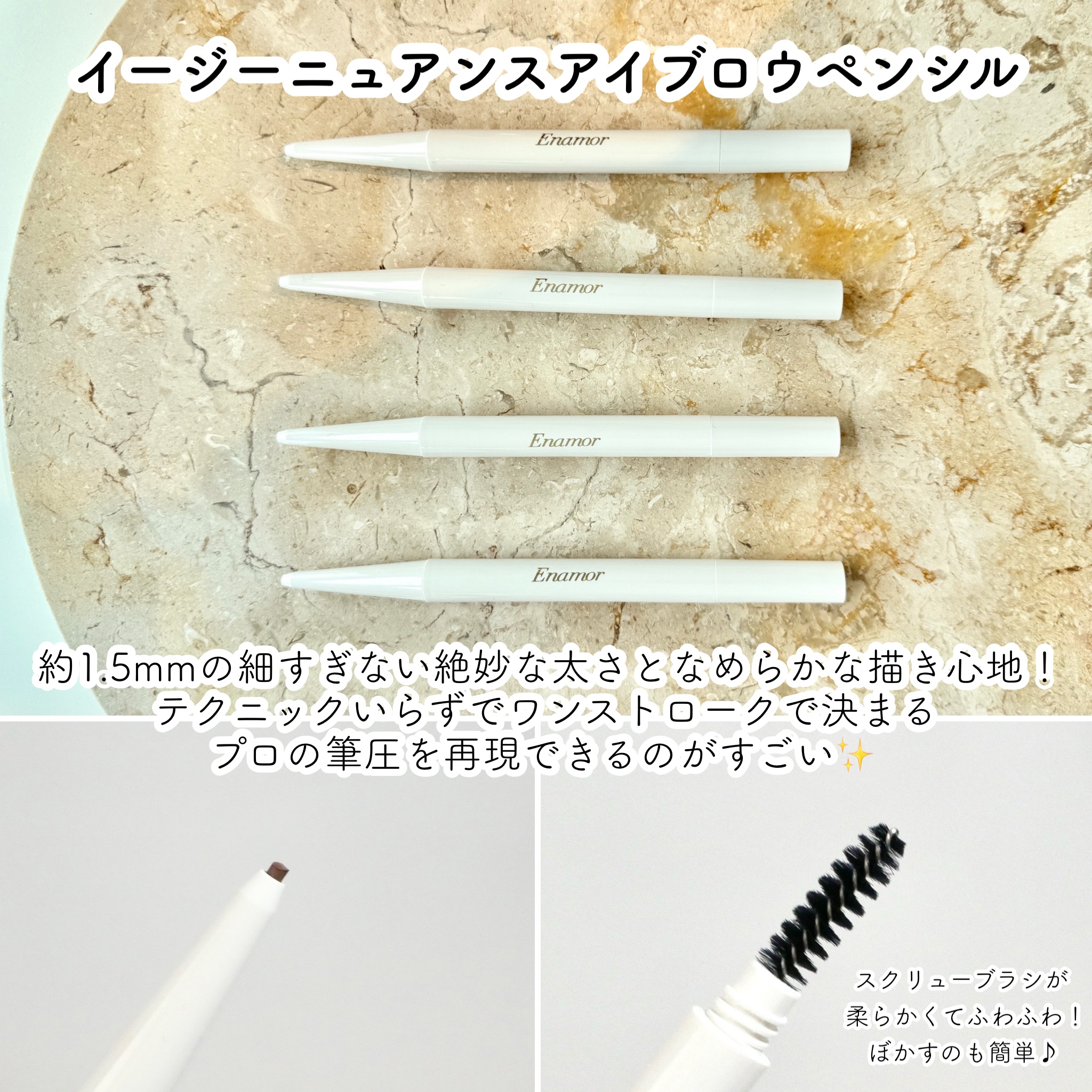 イージーニュアンスアイブロウペンシル/Enamor/アイブロウペンシルを使ったクチコミ（3枚目）
