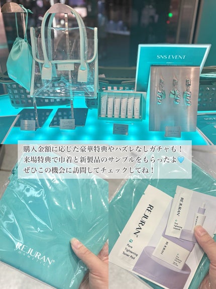 かぷりこ | フォロバ100%🎀 on LIPS 「日本初開催!/REJURANがアットコスメトーキョーで日本初の..」(4枚目)