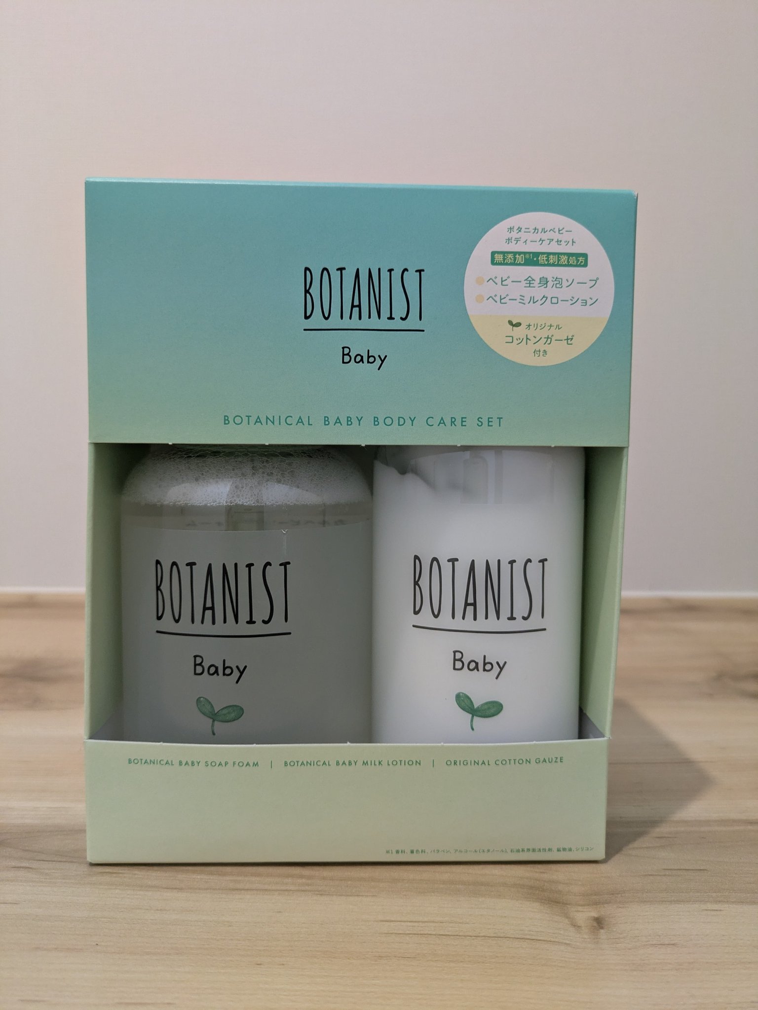 ボタニストベビー　ボタニカルベビーケアセット/BOTANIST/その他キットセットを使ったクチコミ（2枚目）