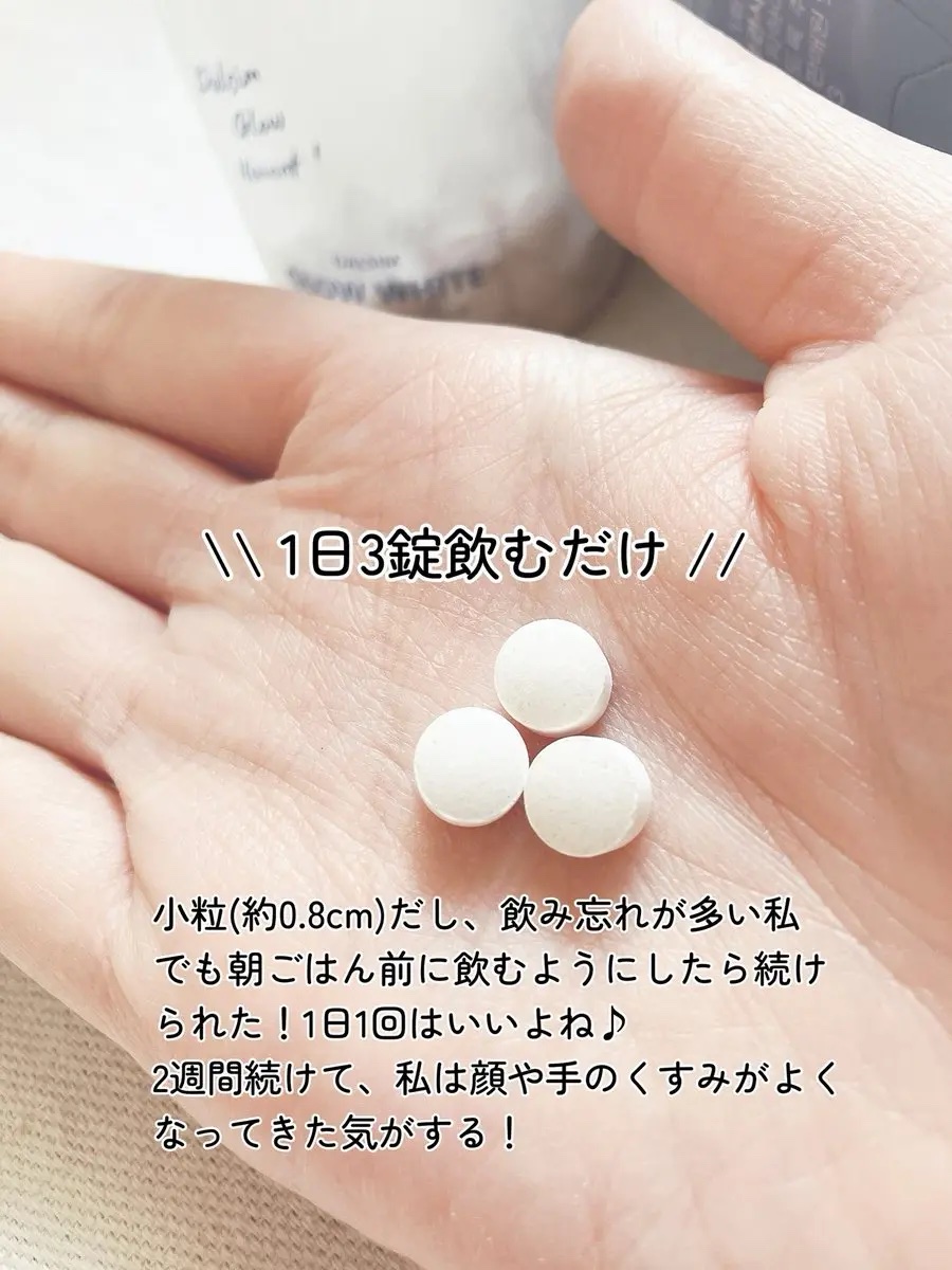 DALSIM GROW WHITE/ダルシム/美容サプリメントを使ったクチコミ（3枚目）