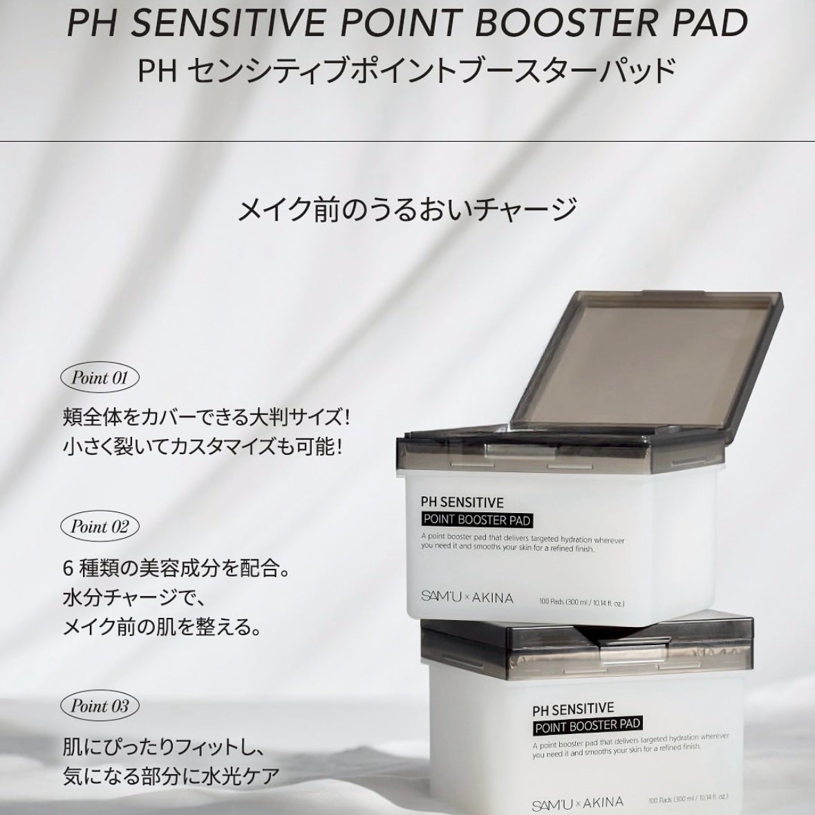 サミュ PHセンシティブクリーム/SAM'U/フェイスクリームを使ったクチコミ(7枚目)