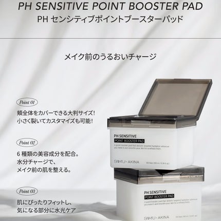 サミュ PHセンシティブクリーム/SAM'U/フェイスクリームを使ったクチコミ(7枚目)