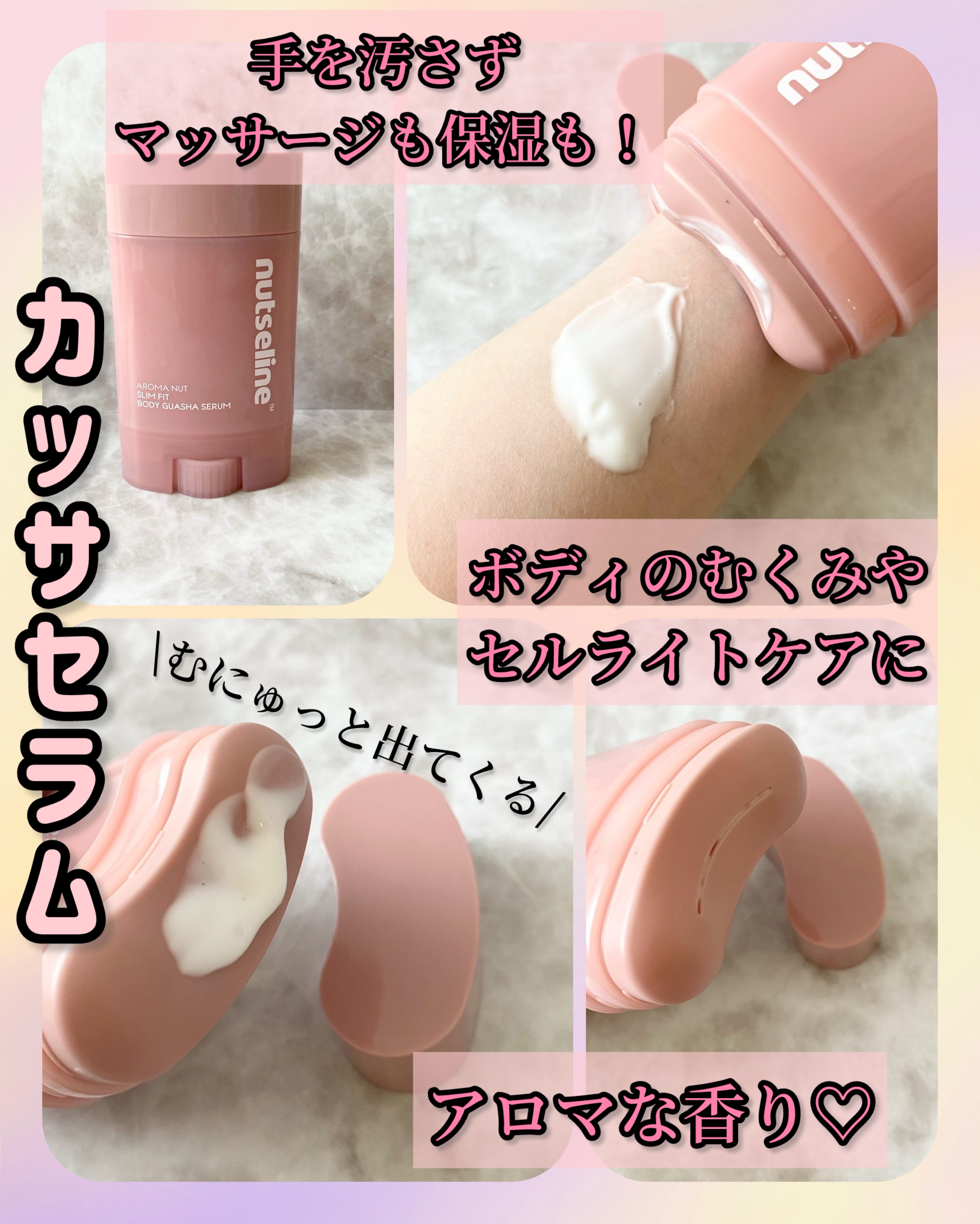 ナッセリングレイオイルミスト/nutseline/ボディオイルを使ったクチコミ（2枚目）