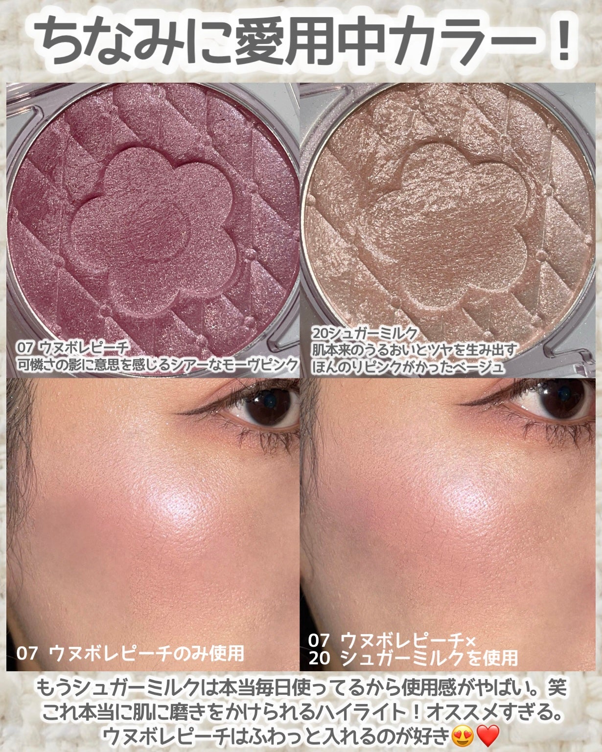 デイジードール パウダー ブラッシュ ブルーム/DAISY DOLL by MARY QUANT/パウダーチークを使ったクチコミ(5枚目)