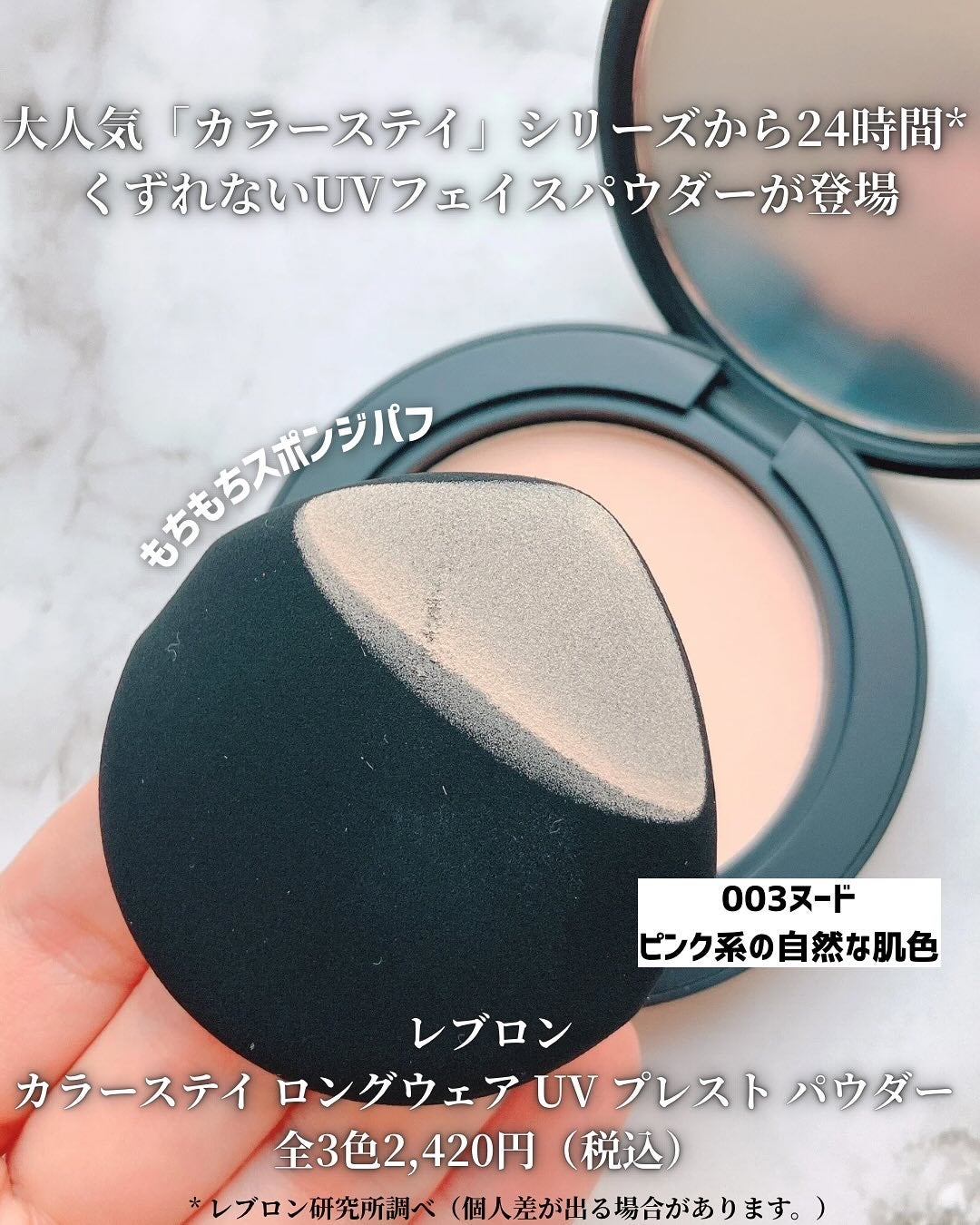 レブロン カラーステイ ロングウェア UV プレスト パウダー/REVLON/プレストパウダーを使ったクチコミ(2枚目)
