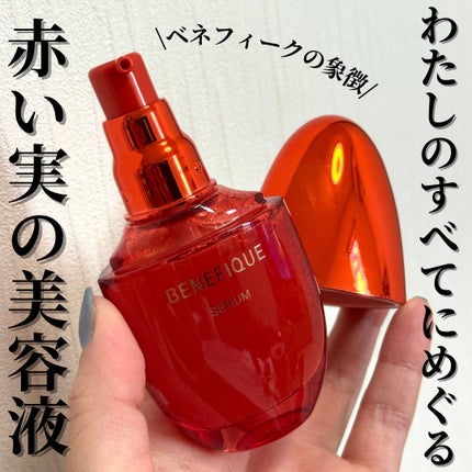 ベネフィーク セラム/BENEFIQUE/美容液を使ったクチコミ(1枚目)