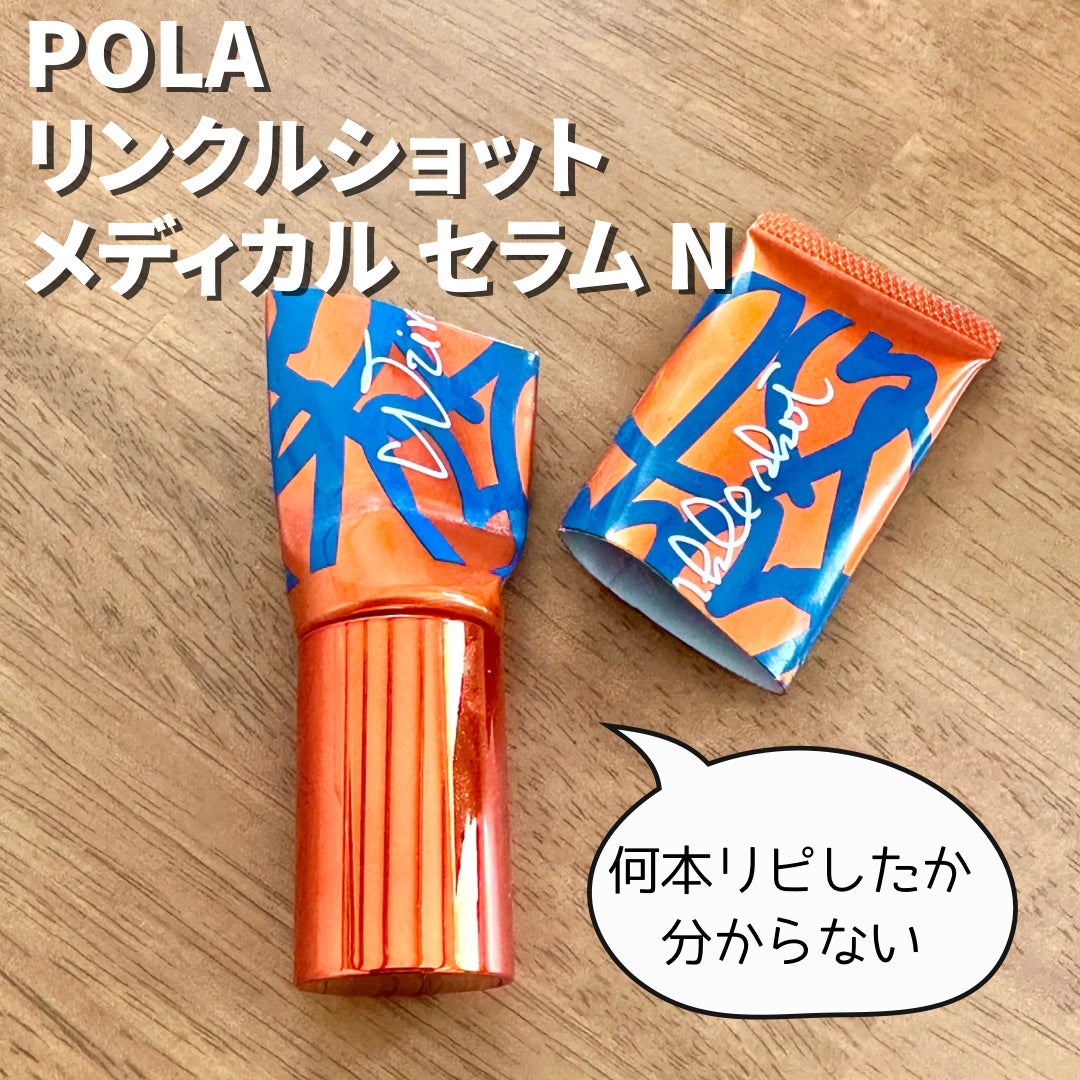 リンクルショット メディカル セラム N/リンクルショット/アイケア・アイクリームを使ったクチコミ(1枚目)