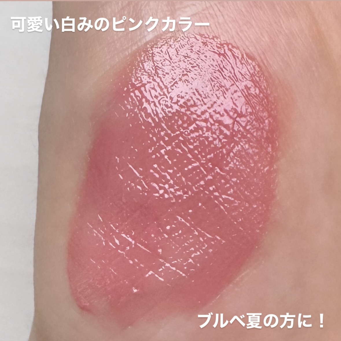 ウォータリーティントリップ/CEZANNE/リップティントを使ったクチコミ（3枚目）