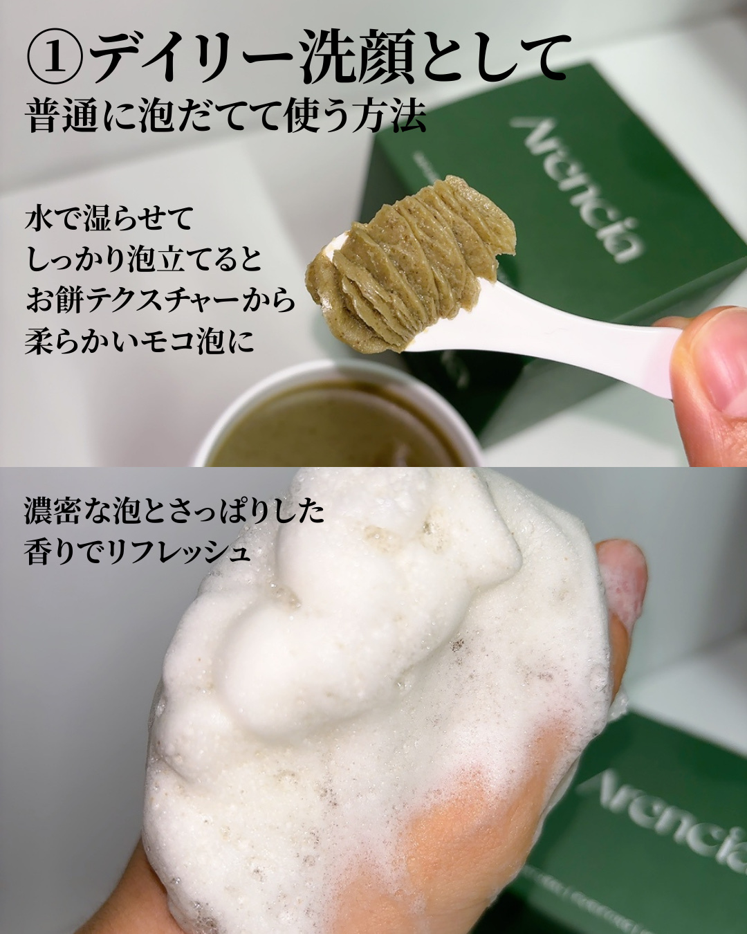 プレミアムもちソープ「グリーンアルティザン」/アレンシア/その他洗顔料を使ったクチコミ（3枚目）