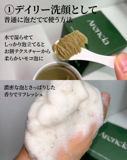 アレンシアプレミアムもちソープ「グリーン」/アレンシア/その他洗顔料を使ったクチコミ(3枚目)