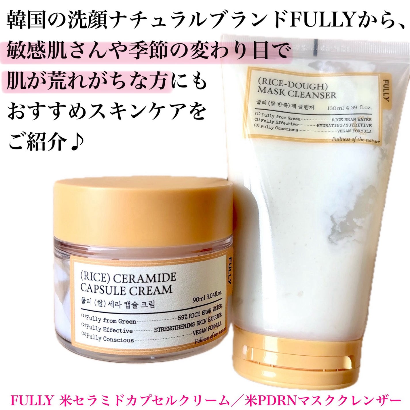 米セラミドカプセルクリーム/FULLY/フェイスクリームを使ったクチコミ(2枚目)