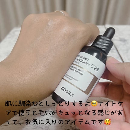 RXアドバンスド ザ・ビタミンC23セラム/COSRX/美容液を使ったクチコミ(5枚目)