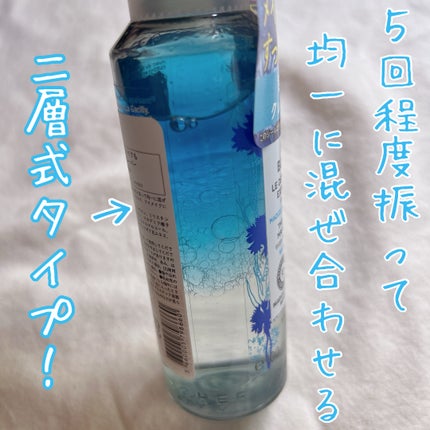 ピュアブルエ アイメイクリムーバー/イヴ・ロシェ/ポイントメイクリムーバーを使ったクチコミ(2枚目)