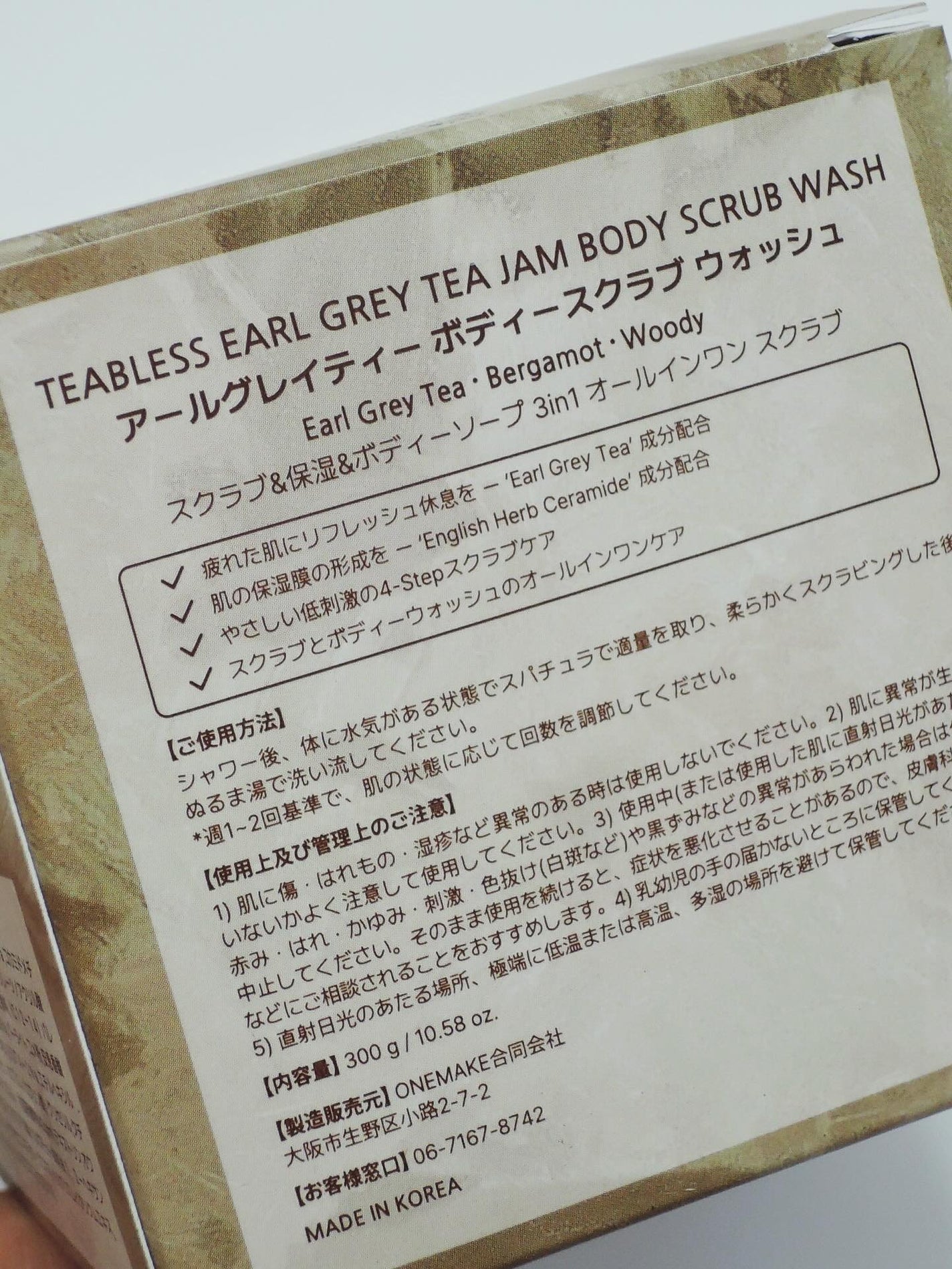 アールグレイティージャム ボディスクラブ/TEABLESS/ボディスクラブを使ったクチコミ(6枚目)