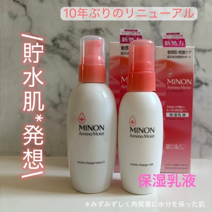ミノン アミノモイスト モイストチャージ ミルク/ミノン/乳液を使ったクチコミ(1枚目)