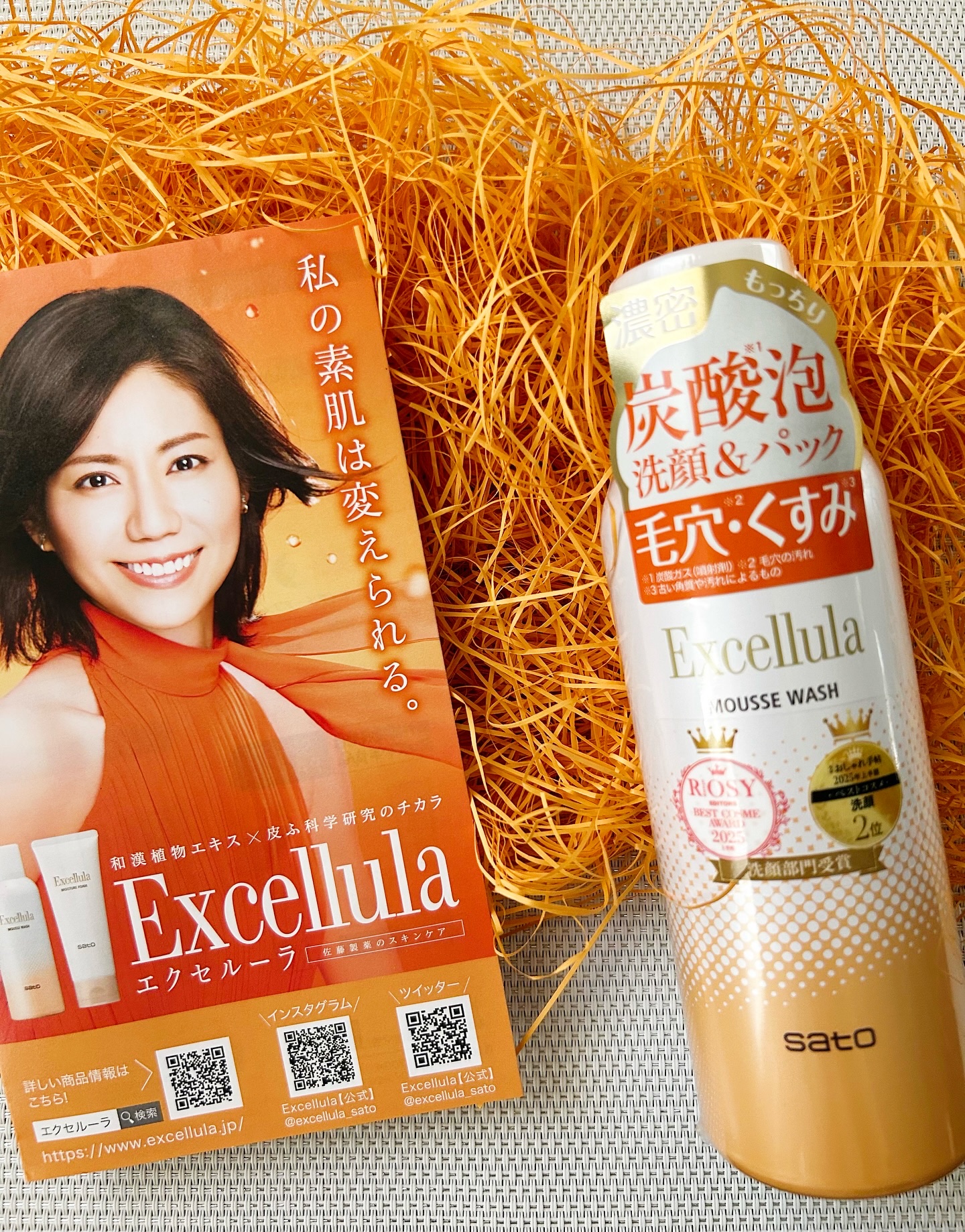 エクセルーラ ムースウォッシュ/Excellula/洗顔フォームを使ったクチコミ（1枚目）