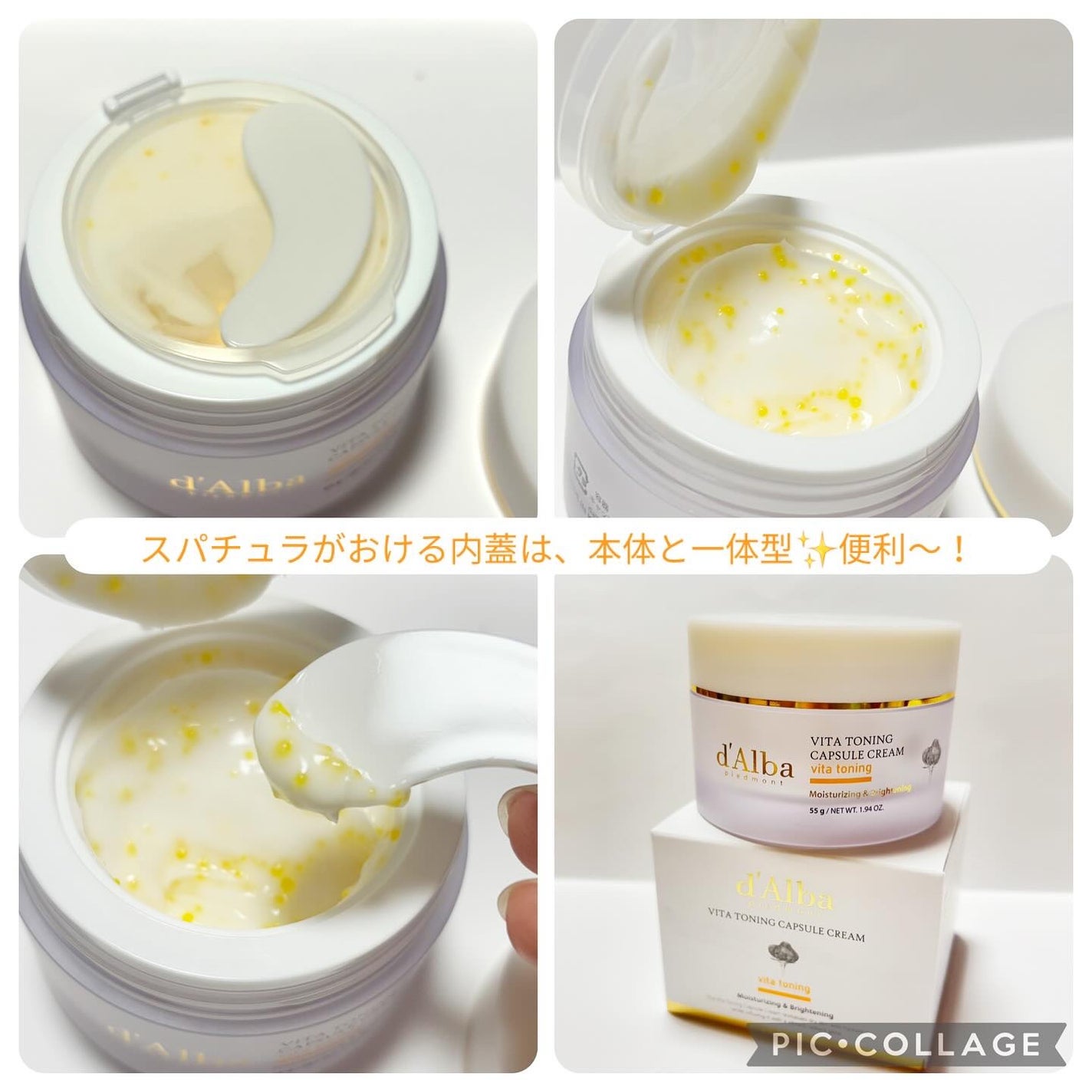 ビタトーニングカプセルクリーム/ダルバ/フェイスクリームを使ったクチコミ(3枚目)