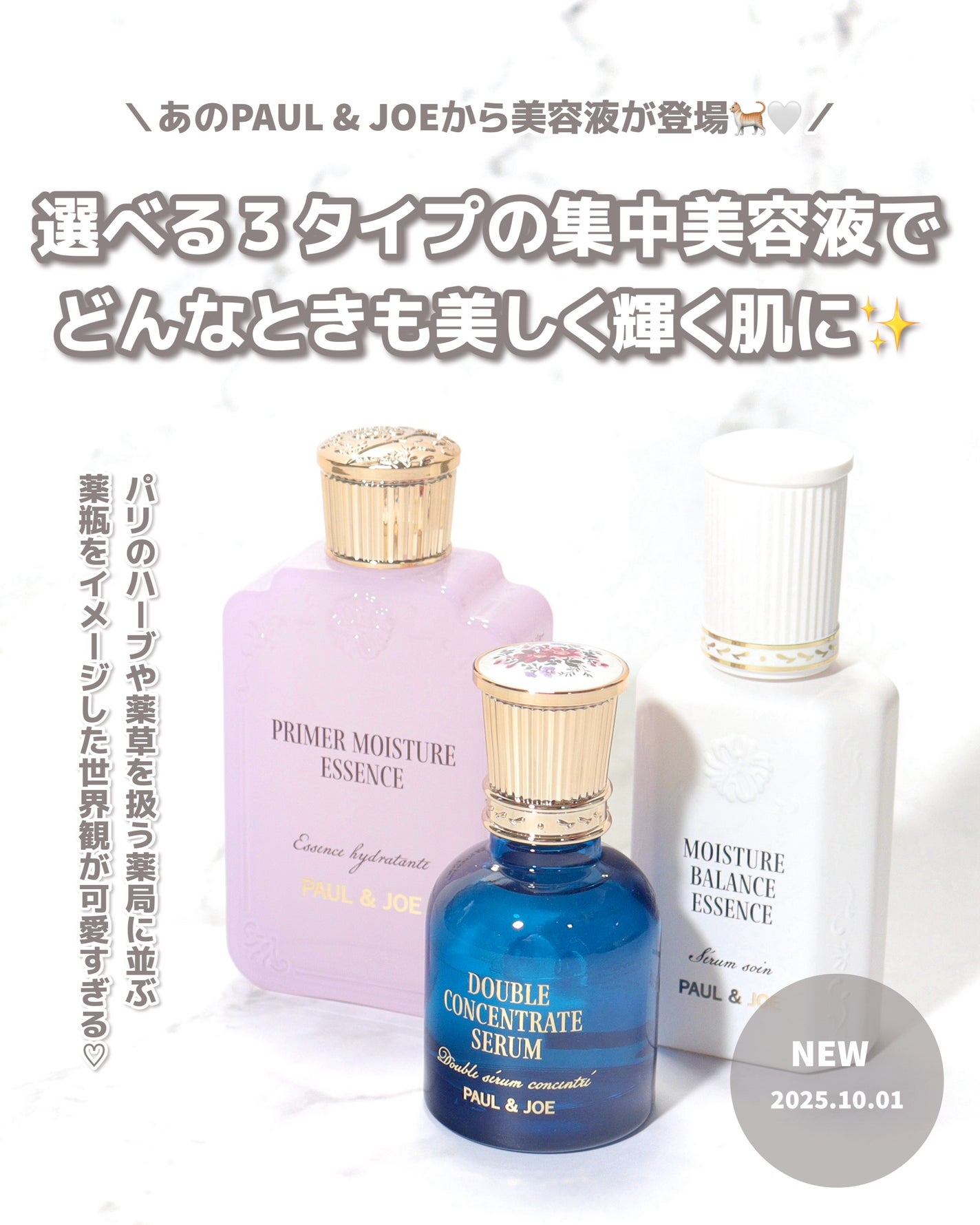 ポール & ジョー ダブル コンセントレート セラム/PAUL & JOE BEAUTE/美容液を使ったクチコミ(2枚目)