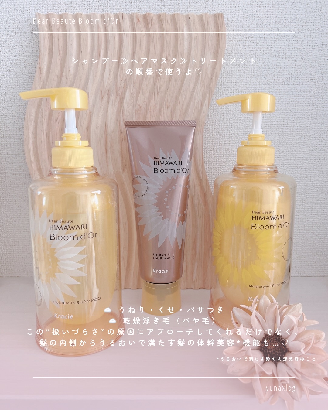 ディアボーテ ブルームドール モイスチャーフィル ヘアマスク/ディアボーテ/ヘアマスク・ヘアパックを使ったクチコミ（3枚目）