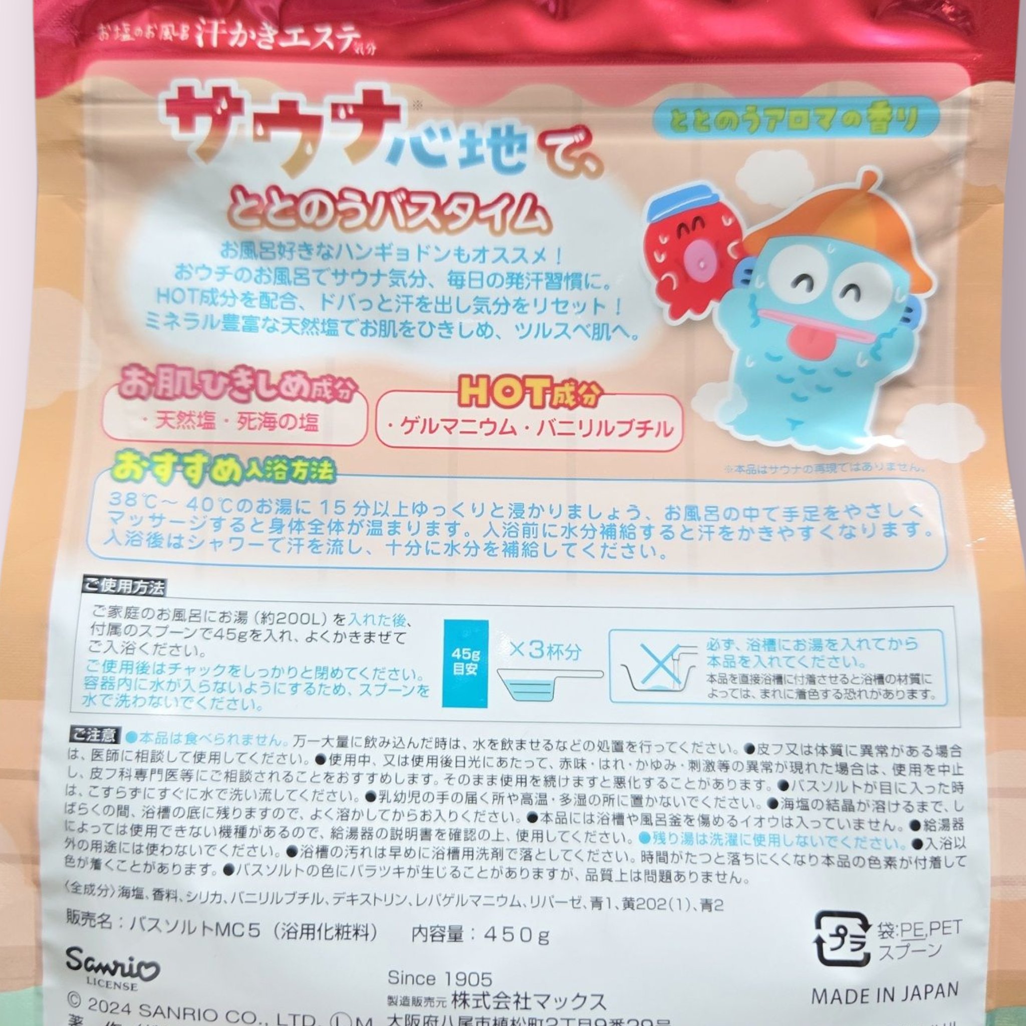 汗かきエステ気分 サウナ心地/マックス/無機塩系入浴剤を使ったクチコミ（2枚目）