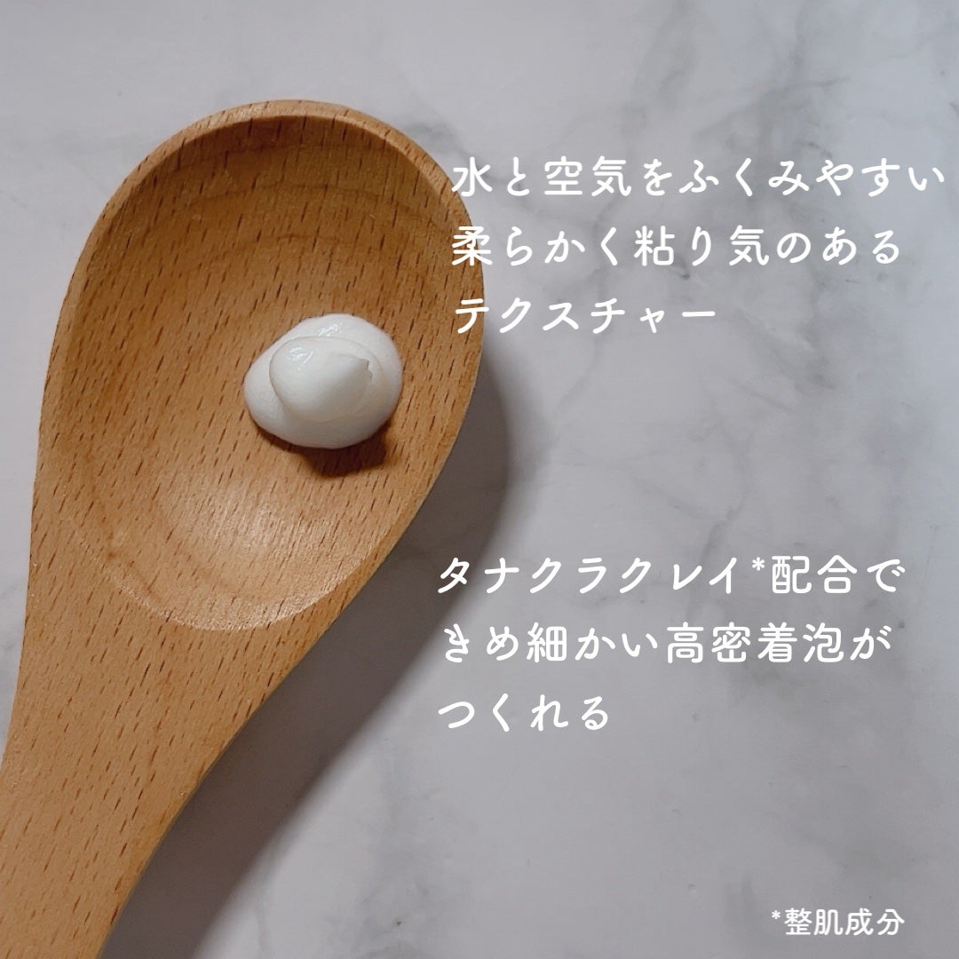 ディズム クリームウォッシュ/DISM/洗顔フォームを使ったクチコミ(2枚目)