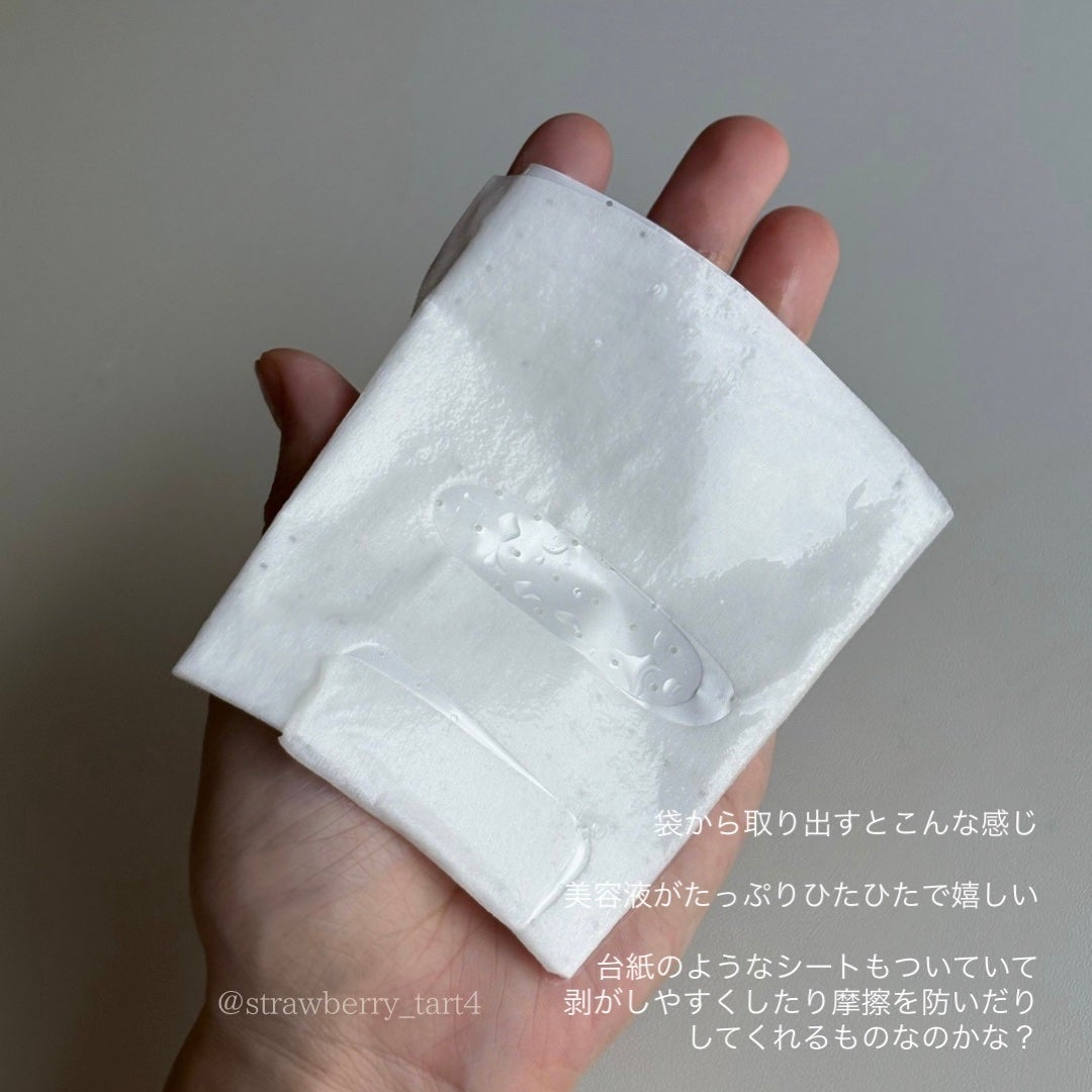 フルフィットプロポリスナリシングマグネットシートマスク /COSRX/シートマスク・パックを使ったクチコミ(2枚目)