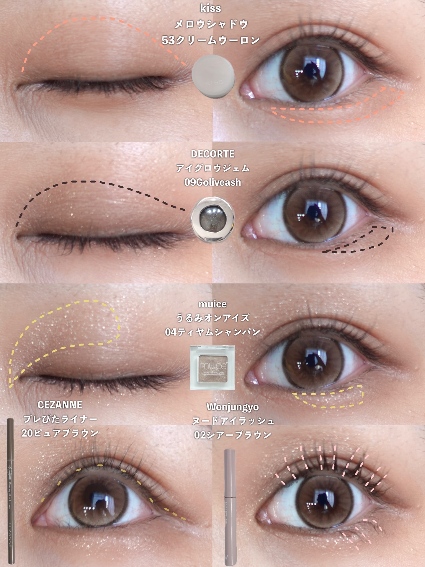 メロウシャドウ 53 クリームウーロン/KiSS/ジェル・クリームアイシャドウを使ったクチコミ（3枚目）