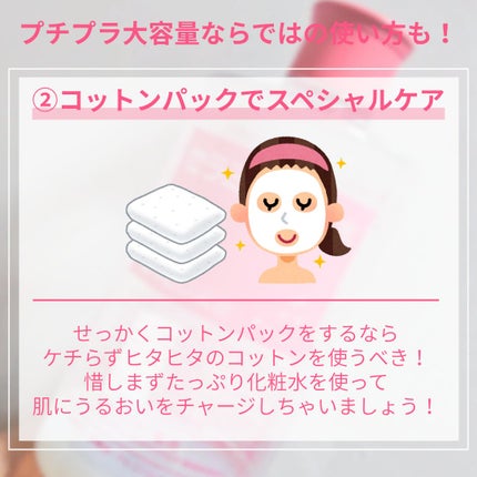 濃密スキンコンディショナー/CEZANNE/化粧水を使ったクチコミ(7枚目)