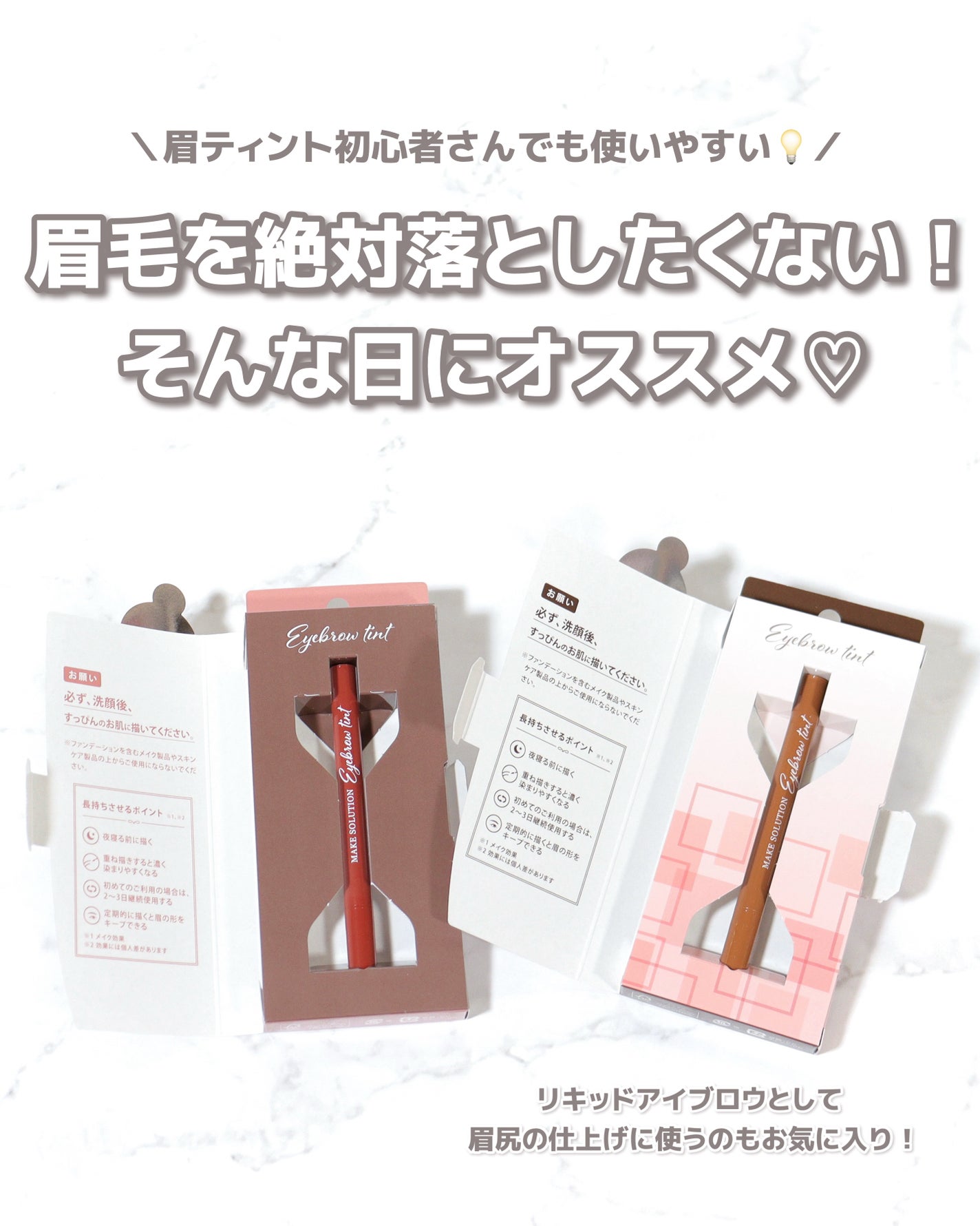 メークソリューション アイブロウティント/メークソリューション/眉ティントを使ったクチコミ(4枚目)